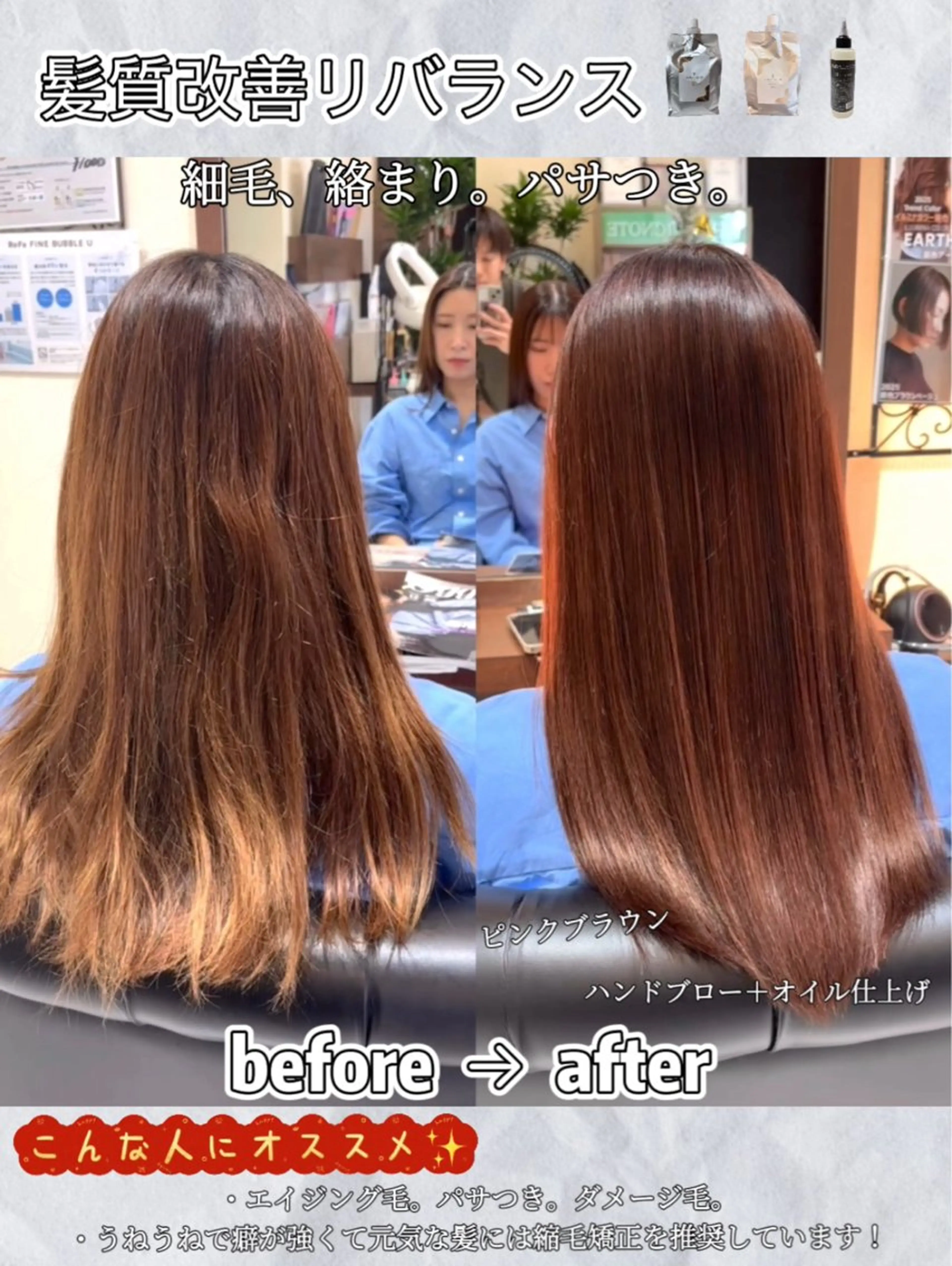 ロング 髪質改善 カット 縮毛矯正 トリートメント 小野 友暉のヘアスタイル