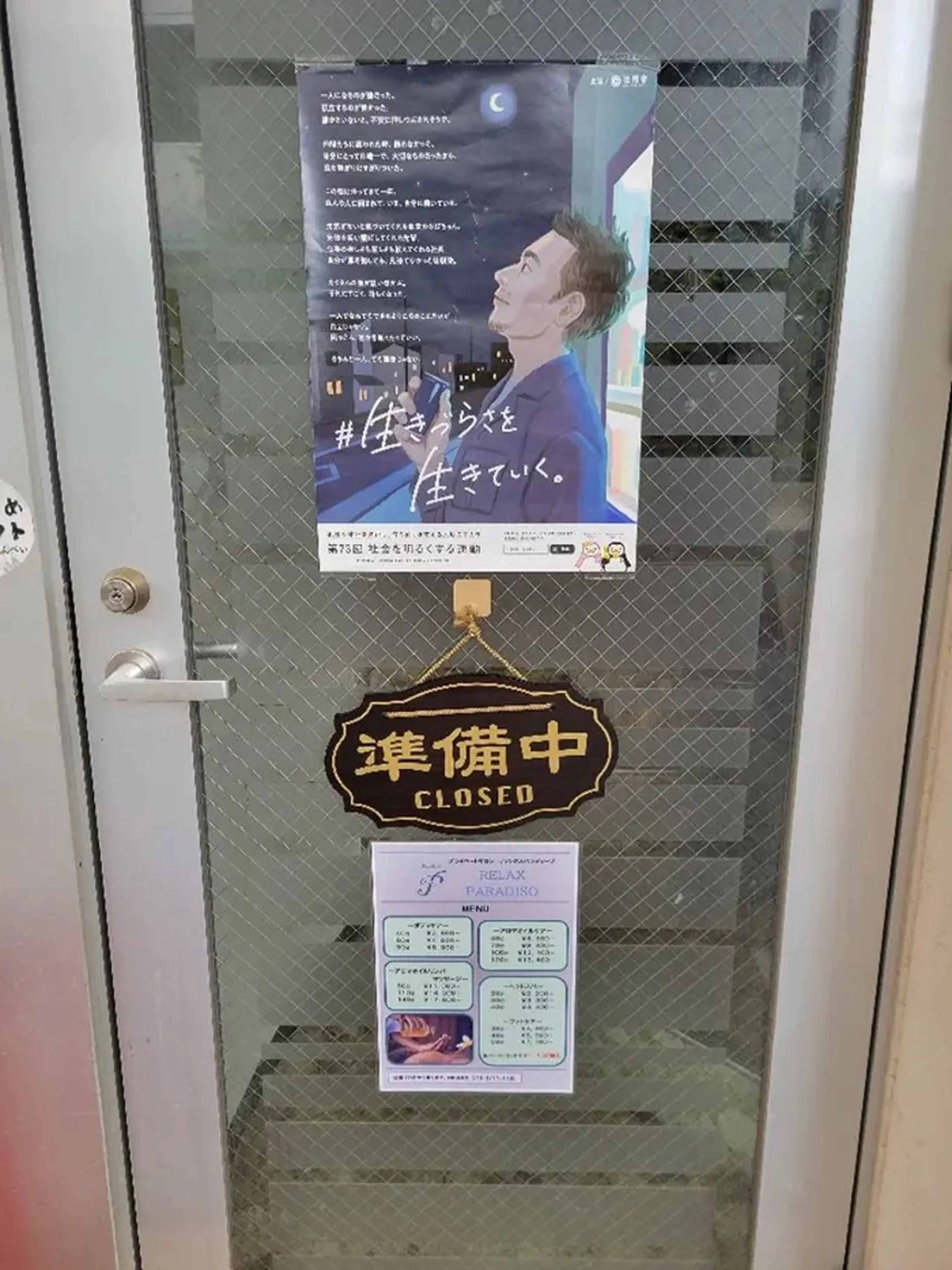 RELAX PARADISO輝星のエステ・リラクイメージ