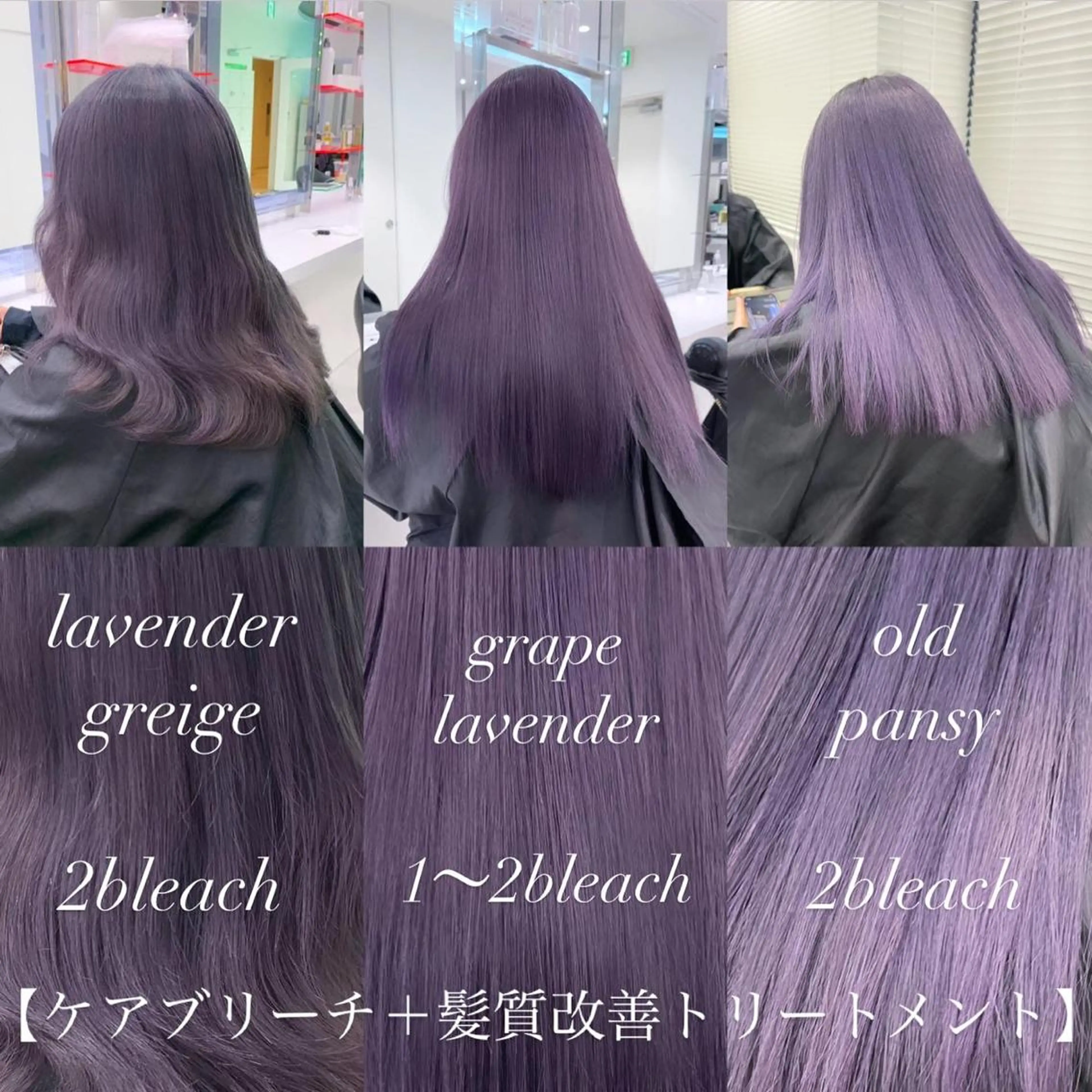 ロング カラー ヘアアレンジ ヘアカラー トリートメント ヘアセット 𝘳𝘺𝘰𝘬𝘢 髪質改善／ブリーチのヘアスタイル