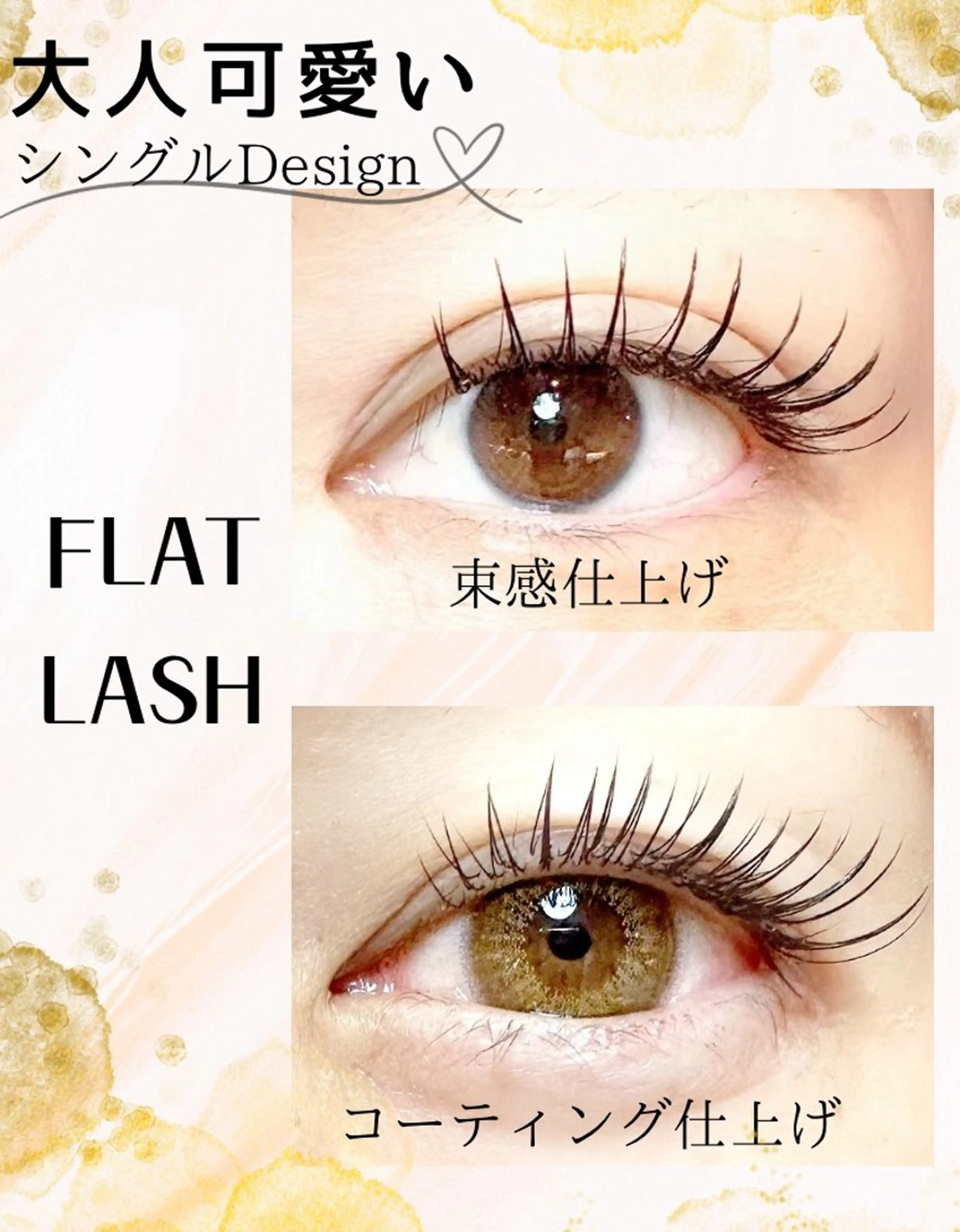 マツエク・マツパ yuka.. .のマツエク・マツパデザイン