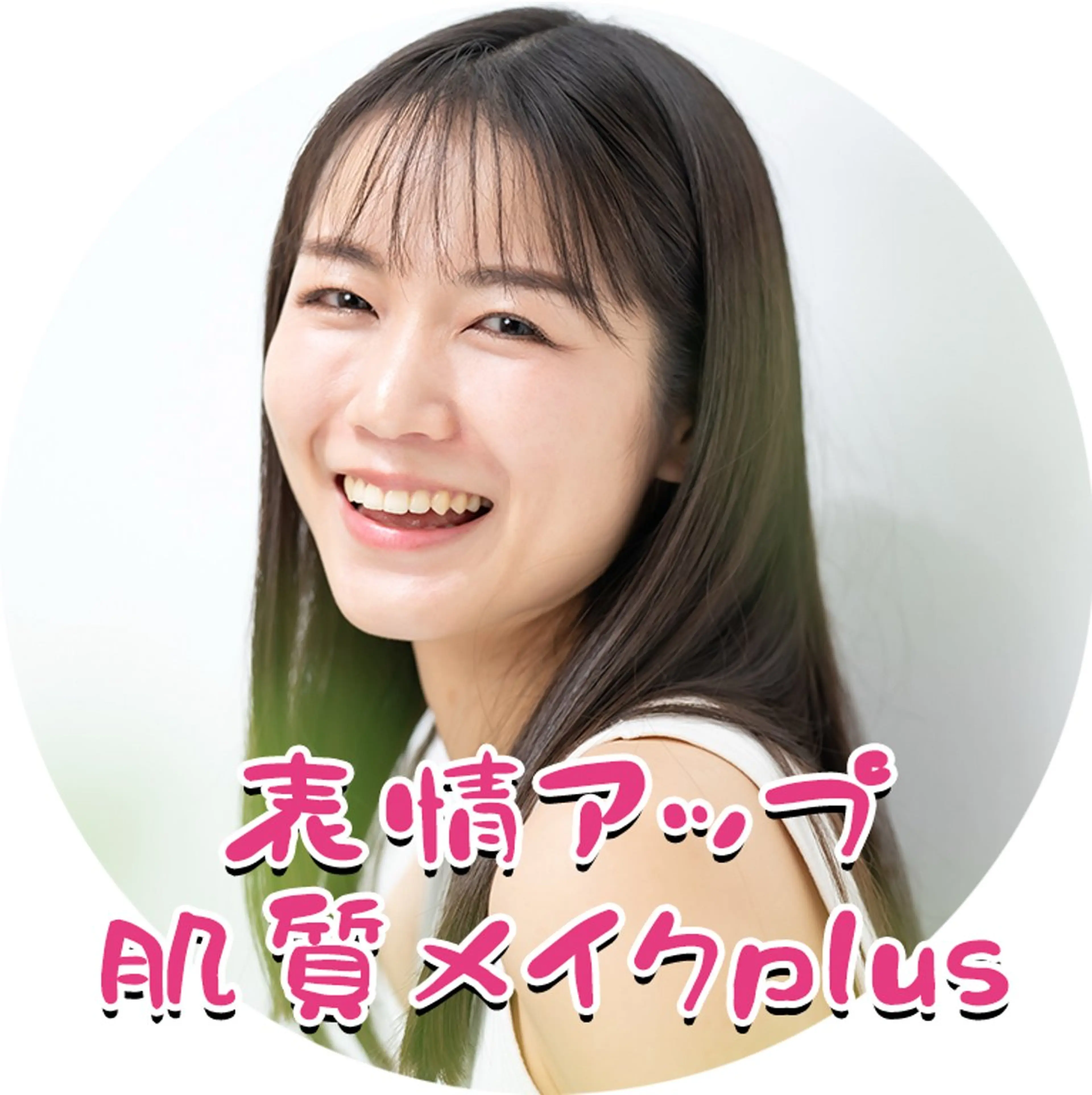 【いつだって美しく】至極の美肌☆リフトアップ・メイクを学ぶ✨の写真