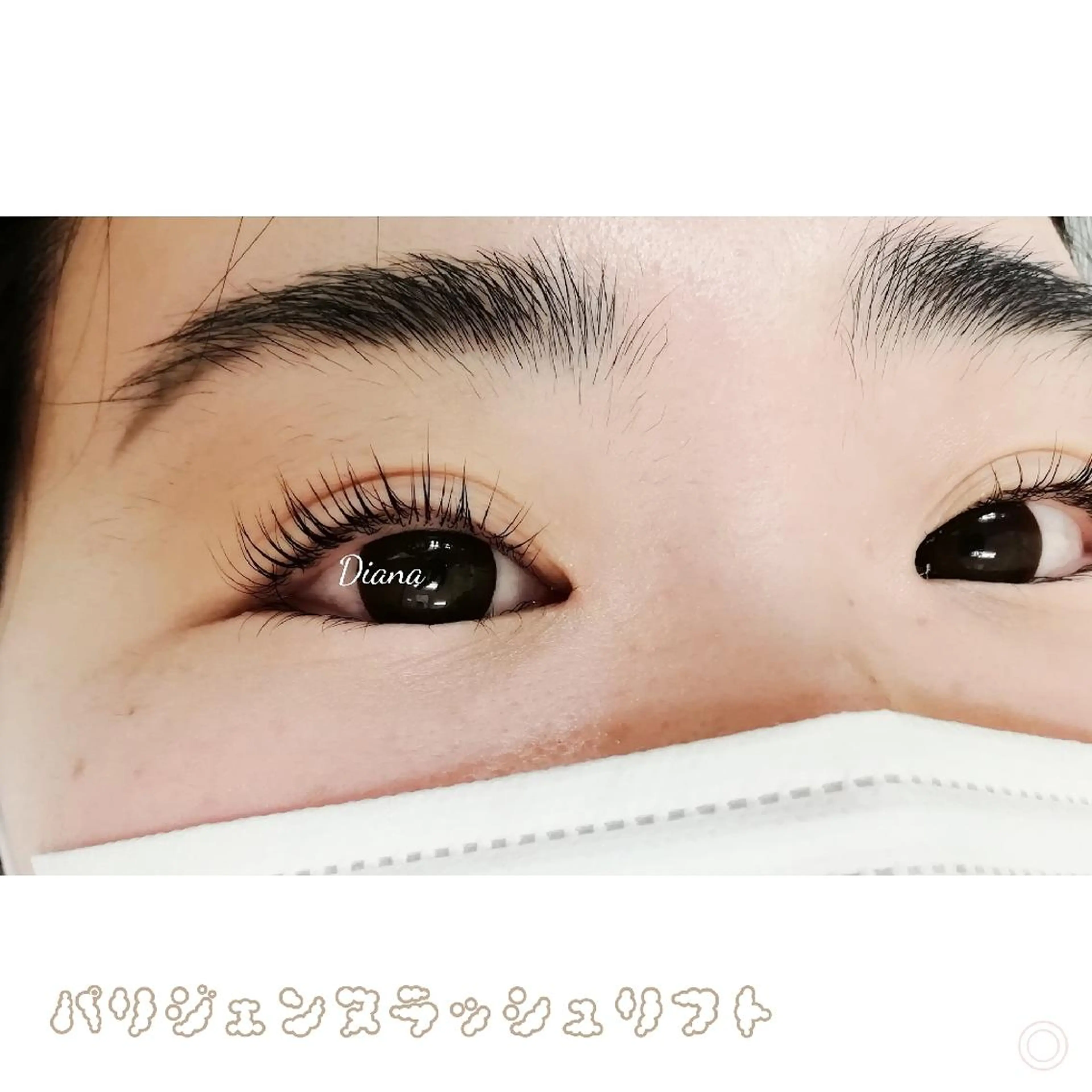 マツエク・マツパ ディアナ 水戸元吉田店　青柳のマツエク・マツパデザイン