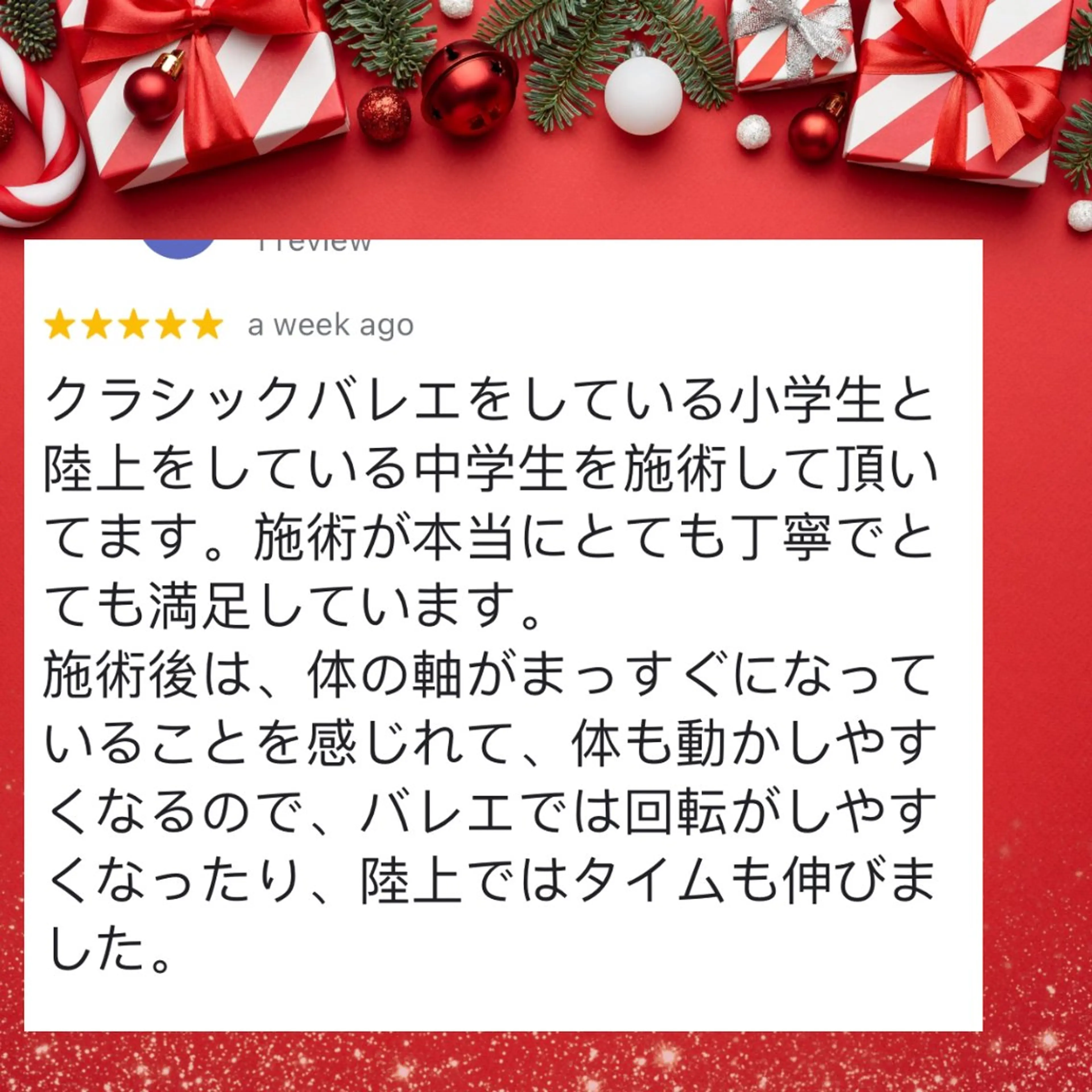 Anne’s happyBonesのエステ・リラクイメージ