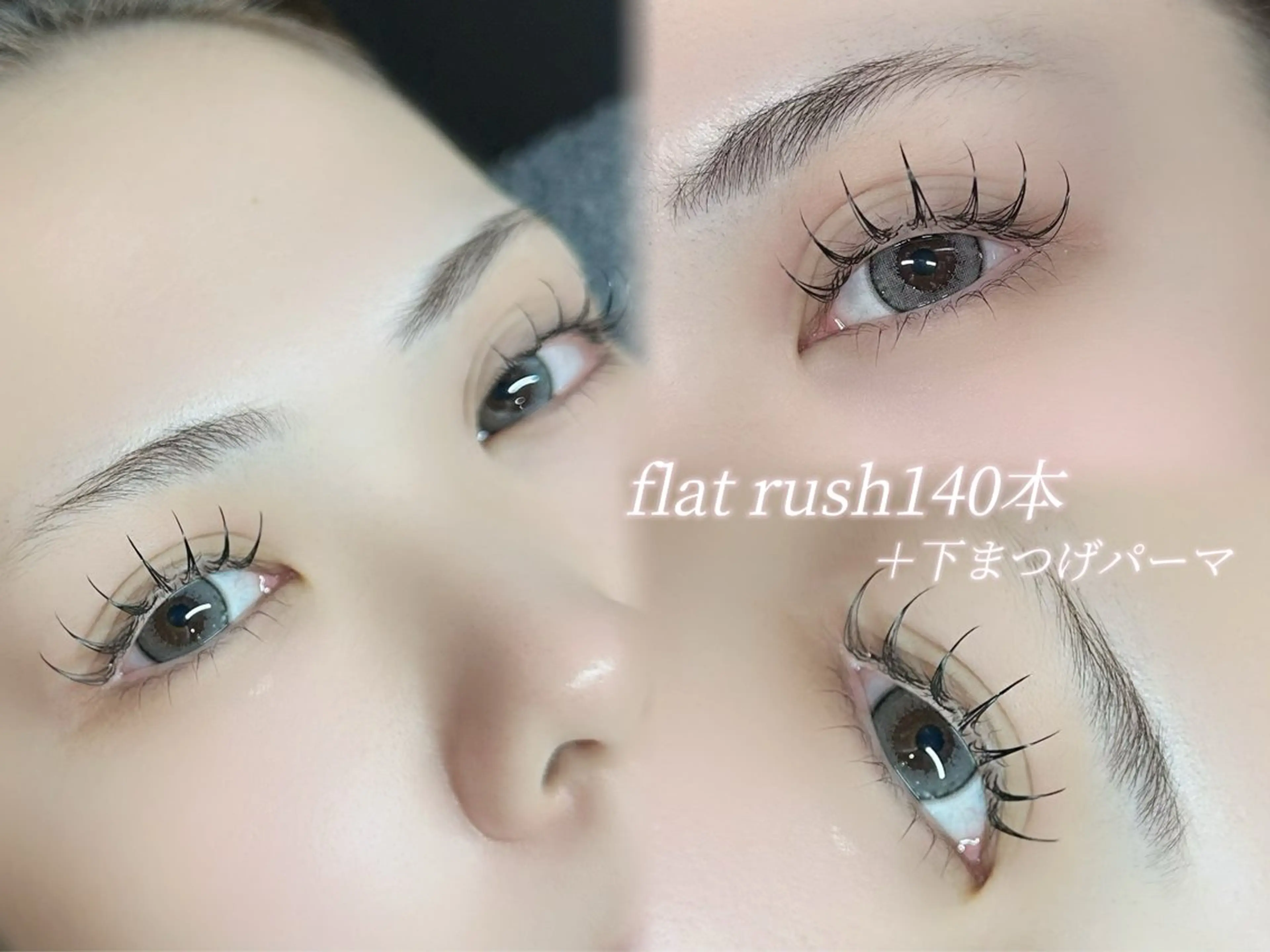 マツエク・マツパ iwt    hair design大名所属・和多 芽依のマツエク・マツパデザイン