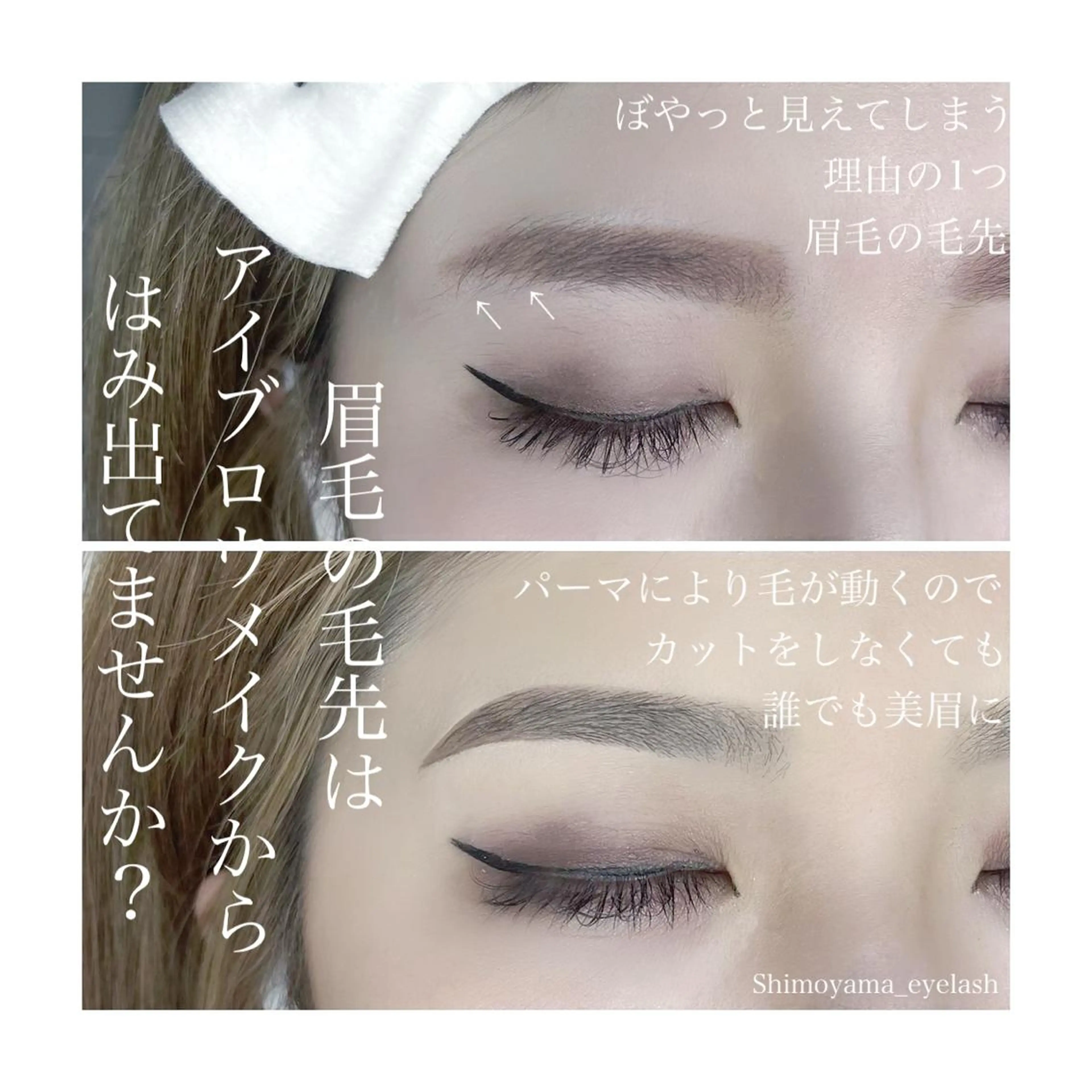 マツエク・マツパ アイブロウ LEDマツエク マツパ撮影モデル募集のマツエク・マツパデザイン