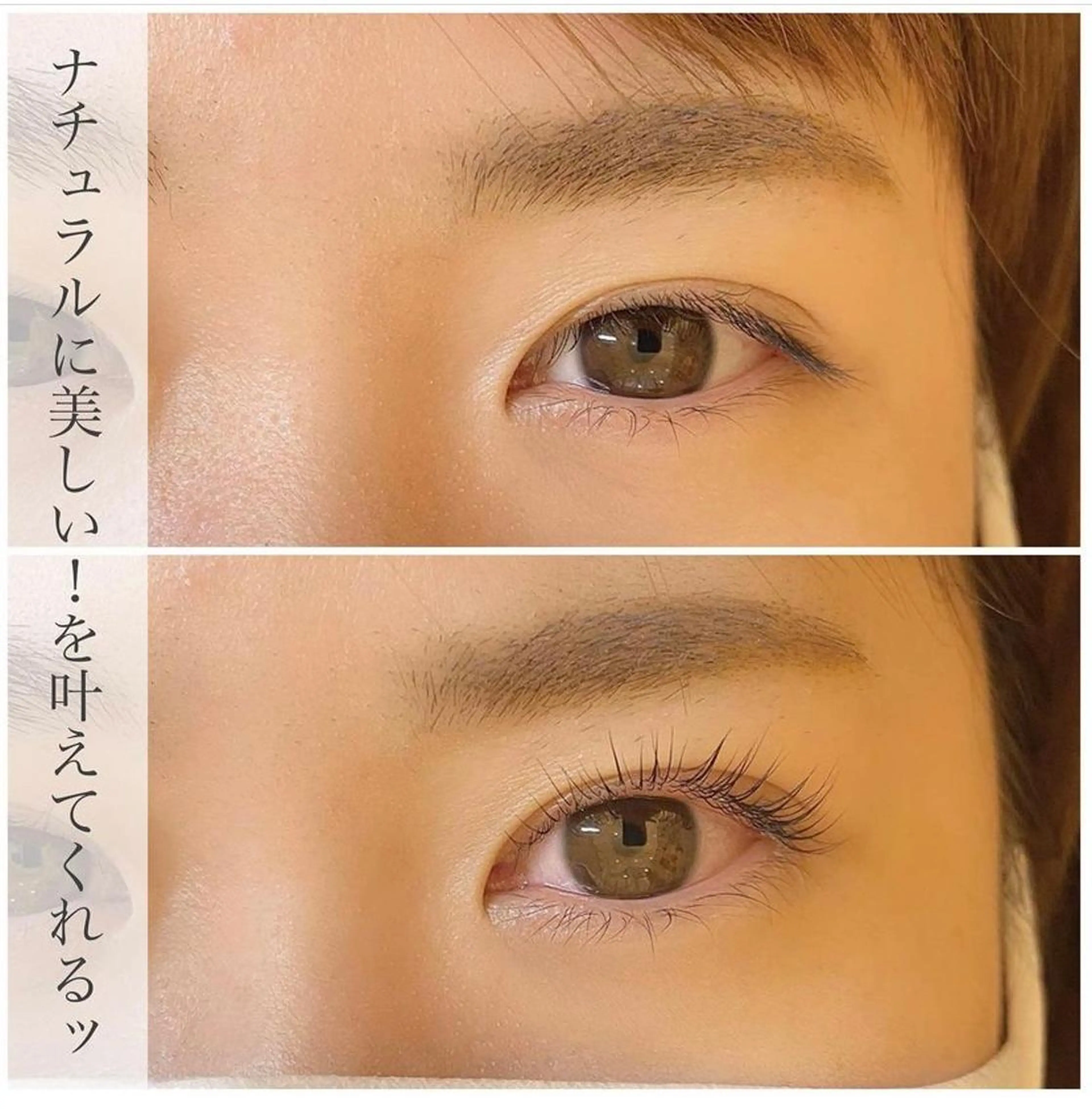 マツエク・マツパ 伊佐 くららのエステ・リラクイメージ