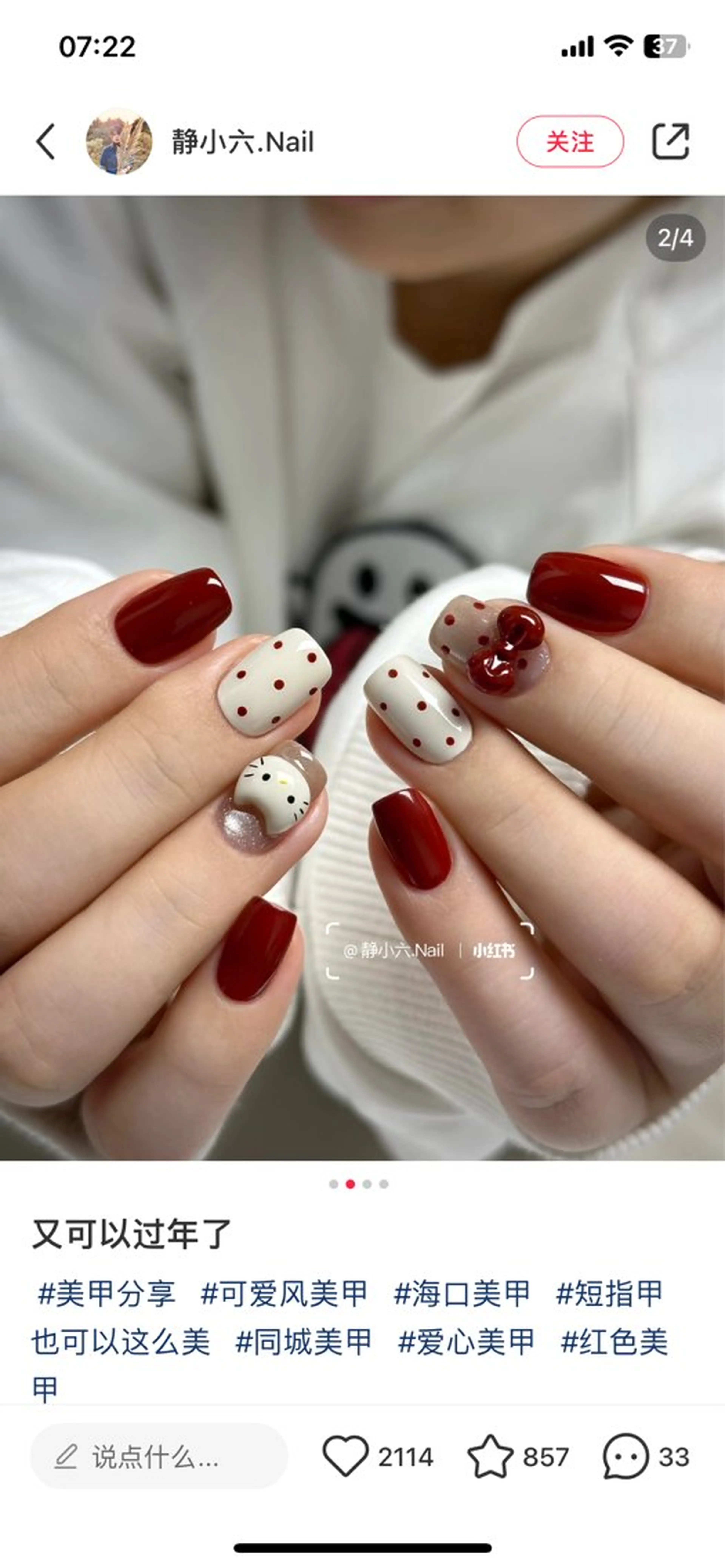 ネイル シャララ ネイルのネイルデザイン