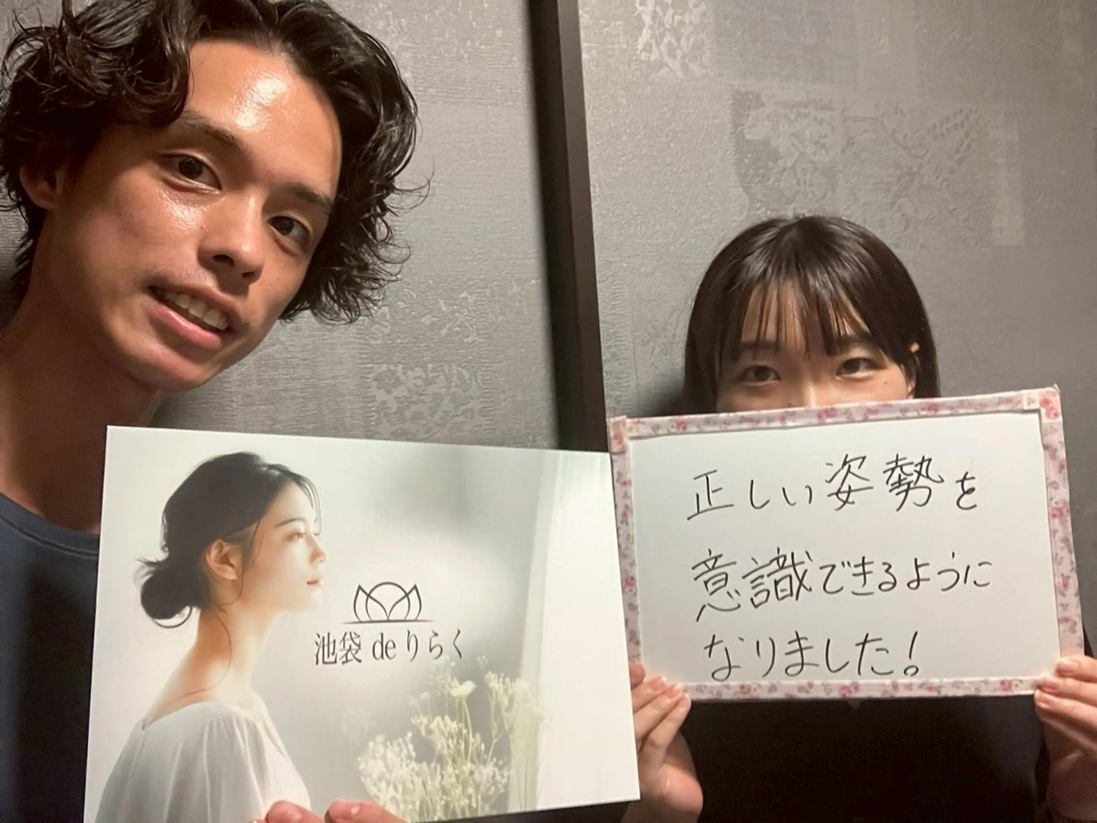 その他 池袋deりらく 深層筋もみほぐし店のエステ・リラクイメージ