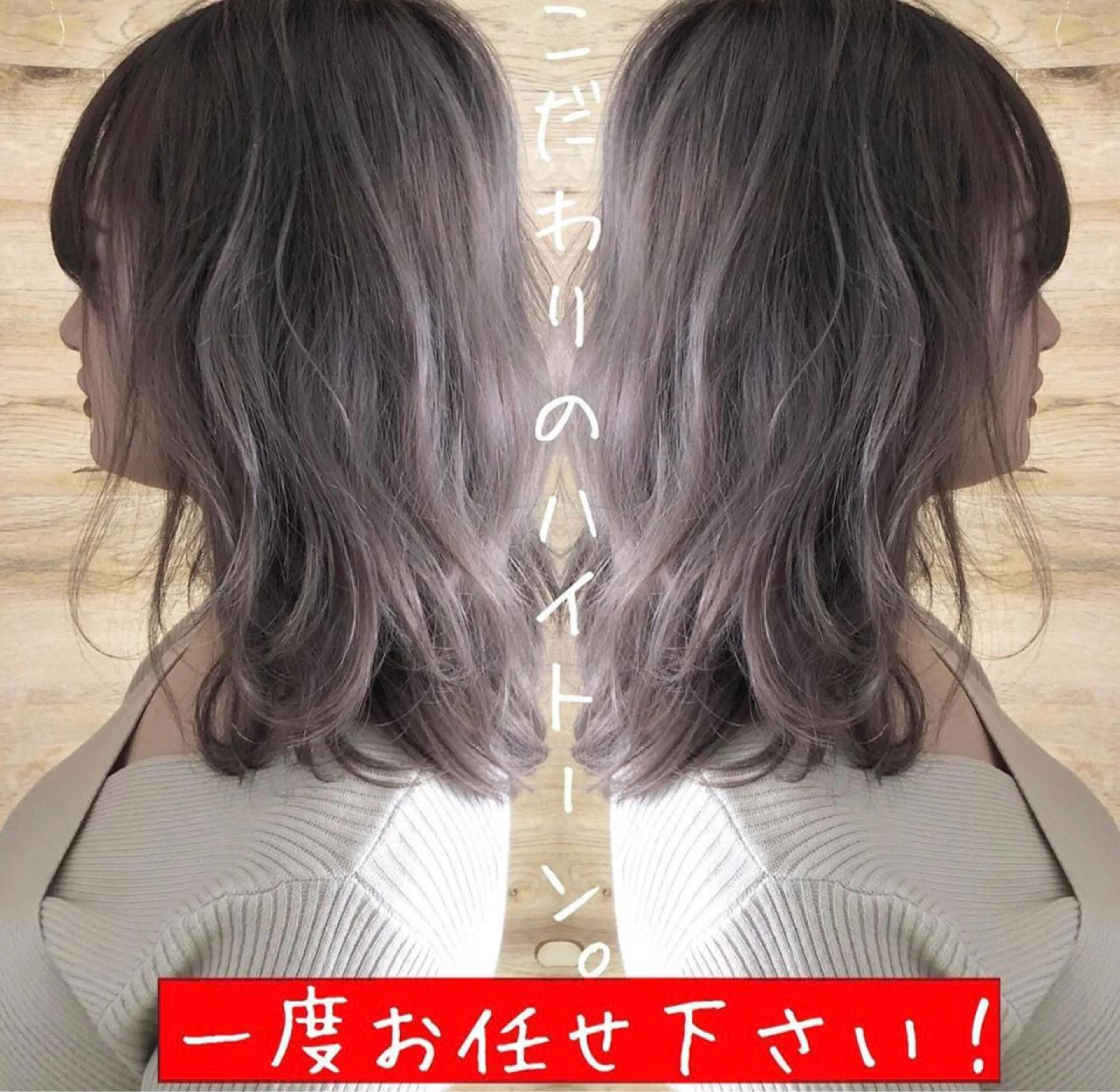 ミディアム カラー テトネ タカシのヘアスタイル