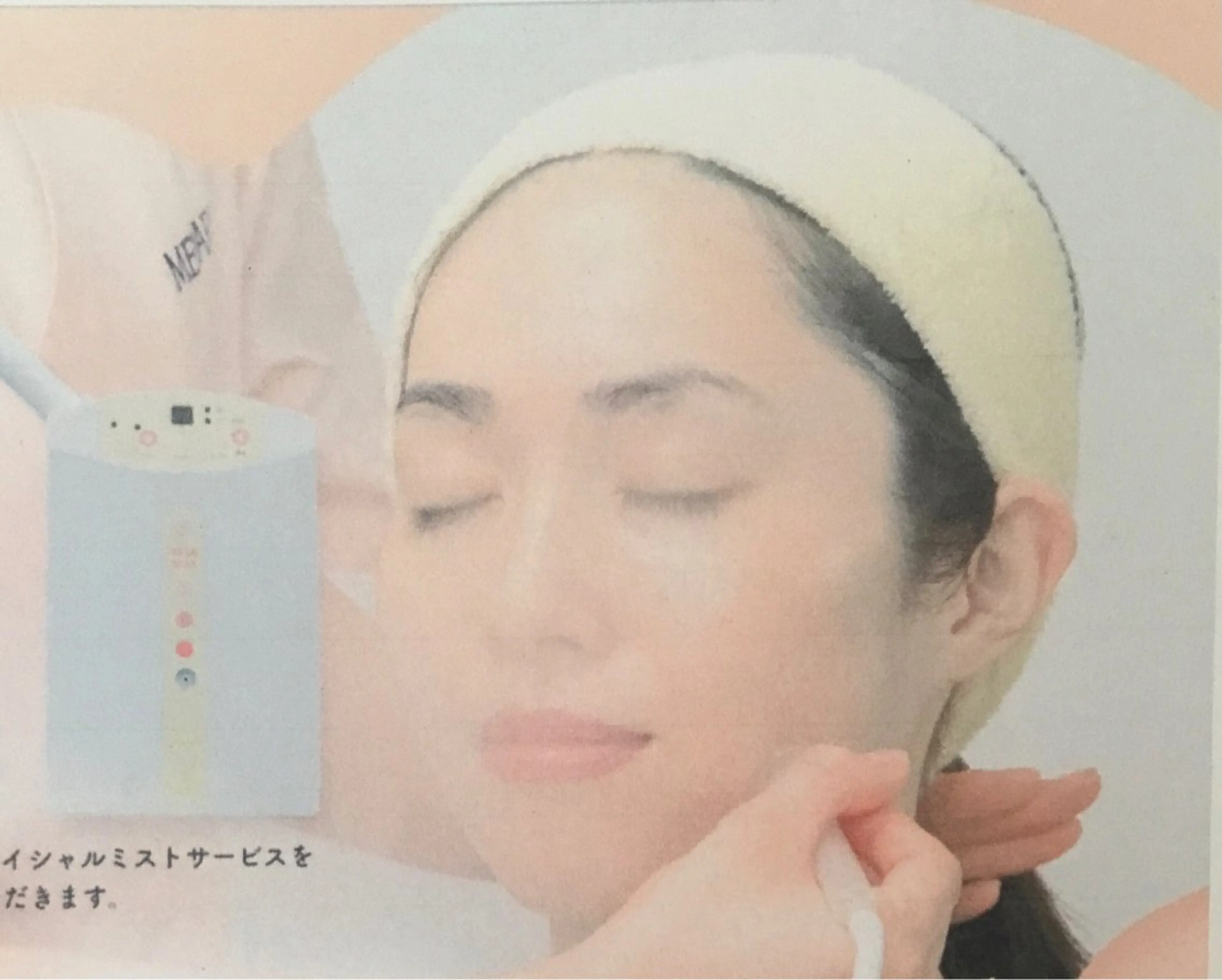 フェイシャルミストサービス💆‍♀️➕美肌アドバイスAI肌診断➕施術後アンケート⇒ブライトニンクサンプルプレゼント🎁の写真