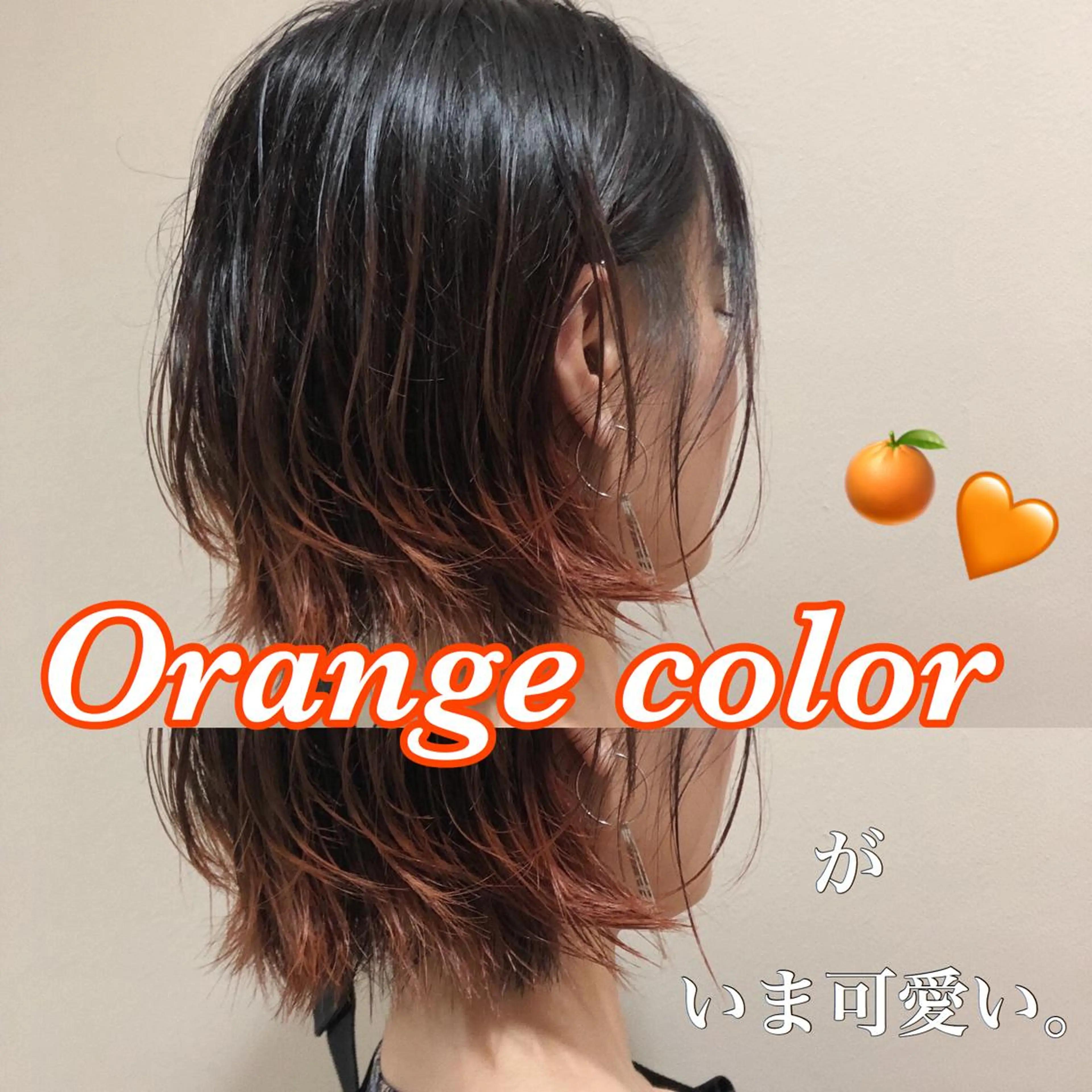 カラー 冨木 雄斗のヘアスタイル