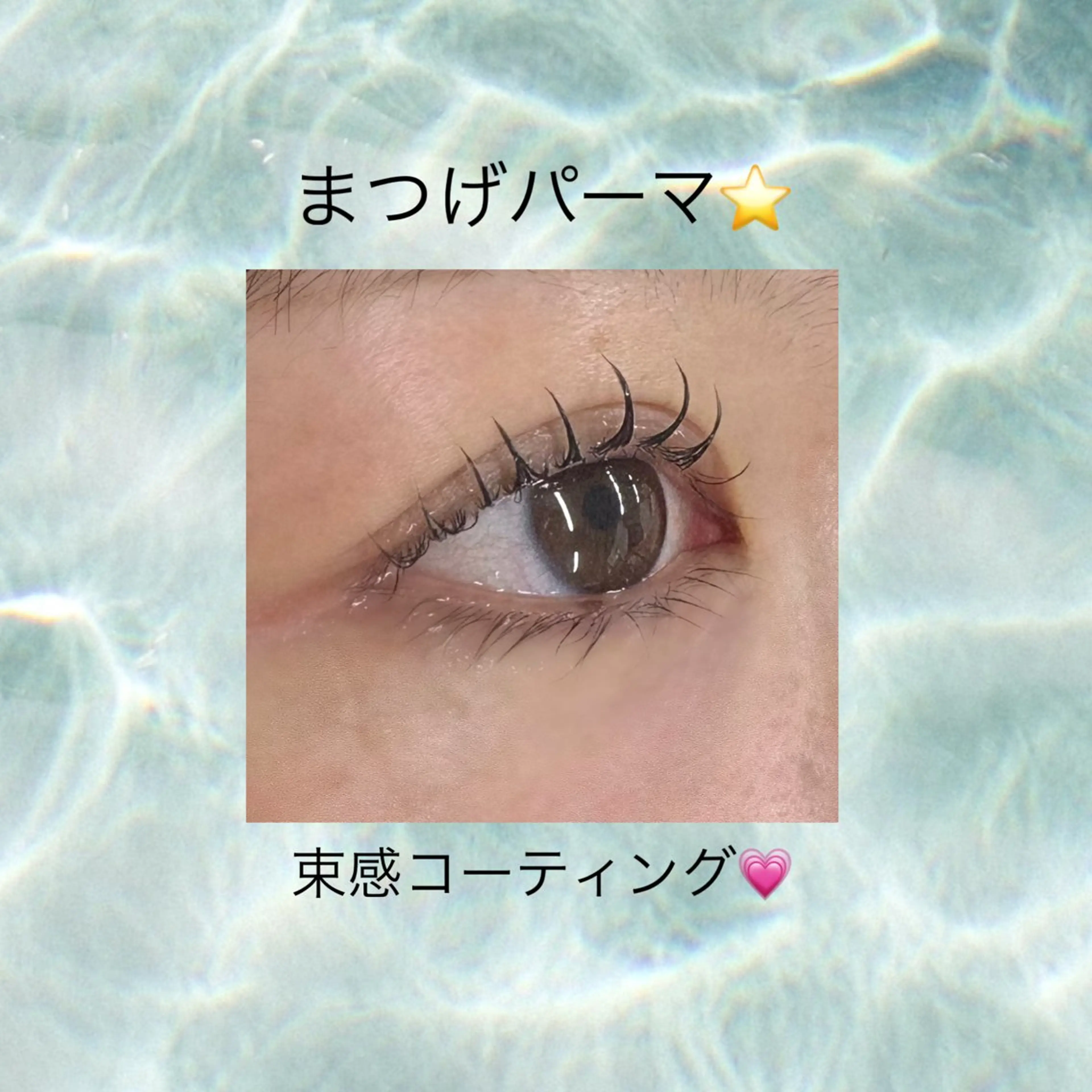 マツエク・マツパ マツパ memoto 近鉄八尾駅前店✨のマツエク・マツパデザイン