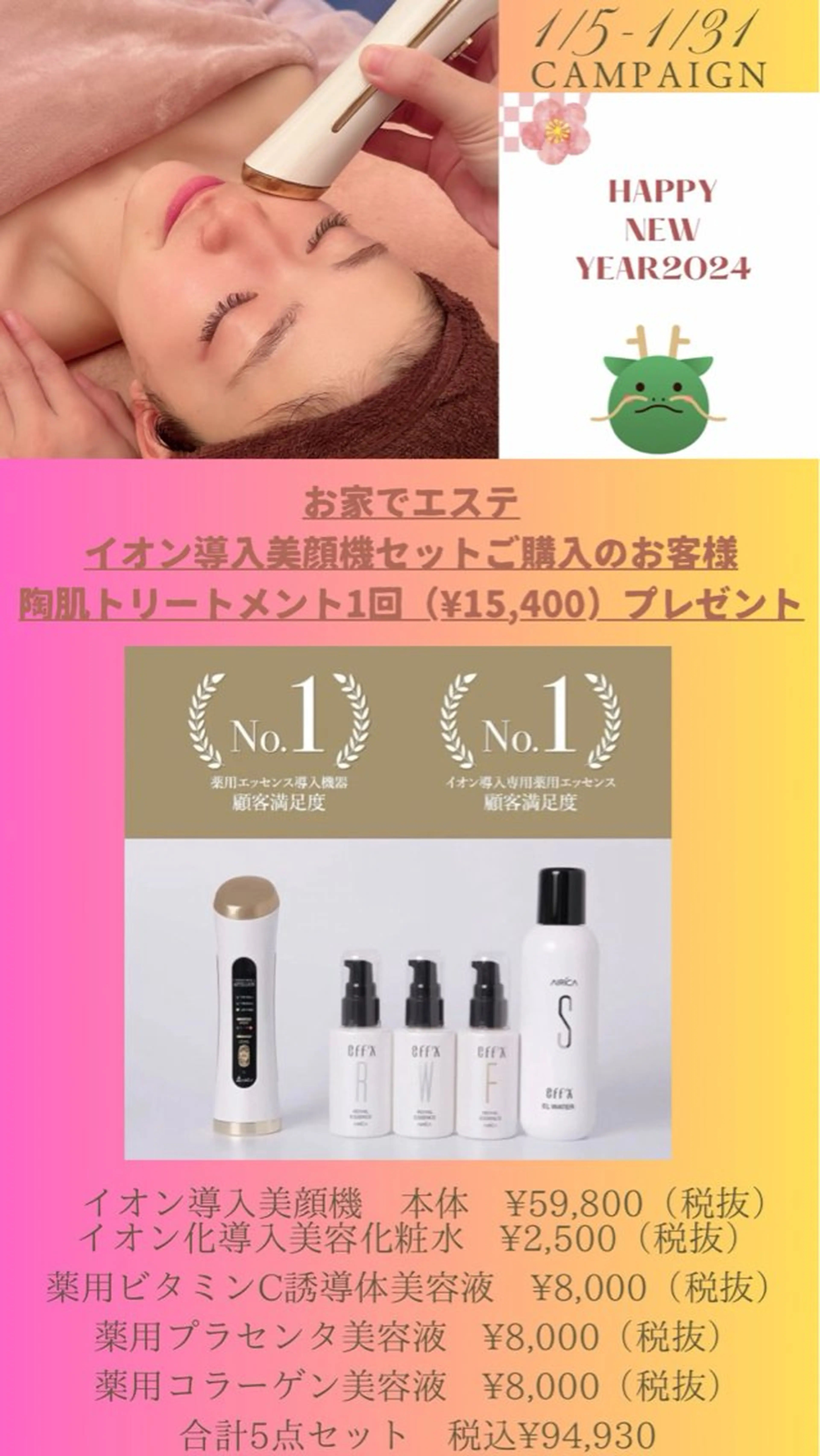 エステ 3/25迄ハーブ ピーリングBloomのエステ・リラクイメージ