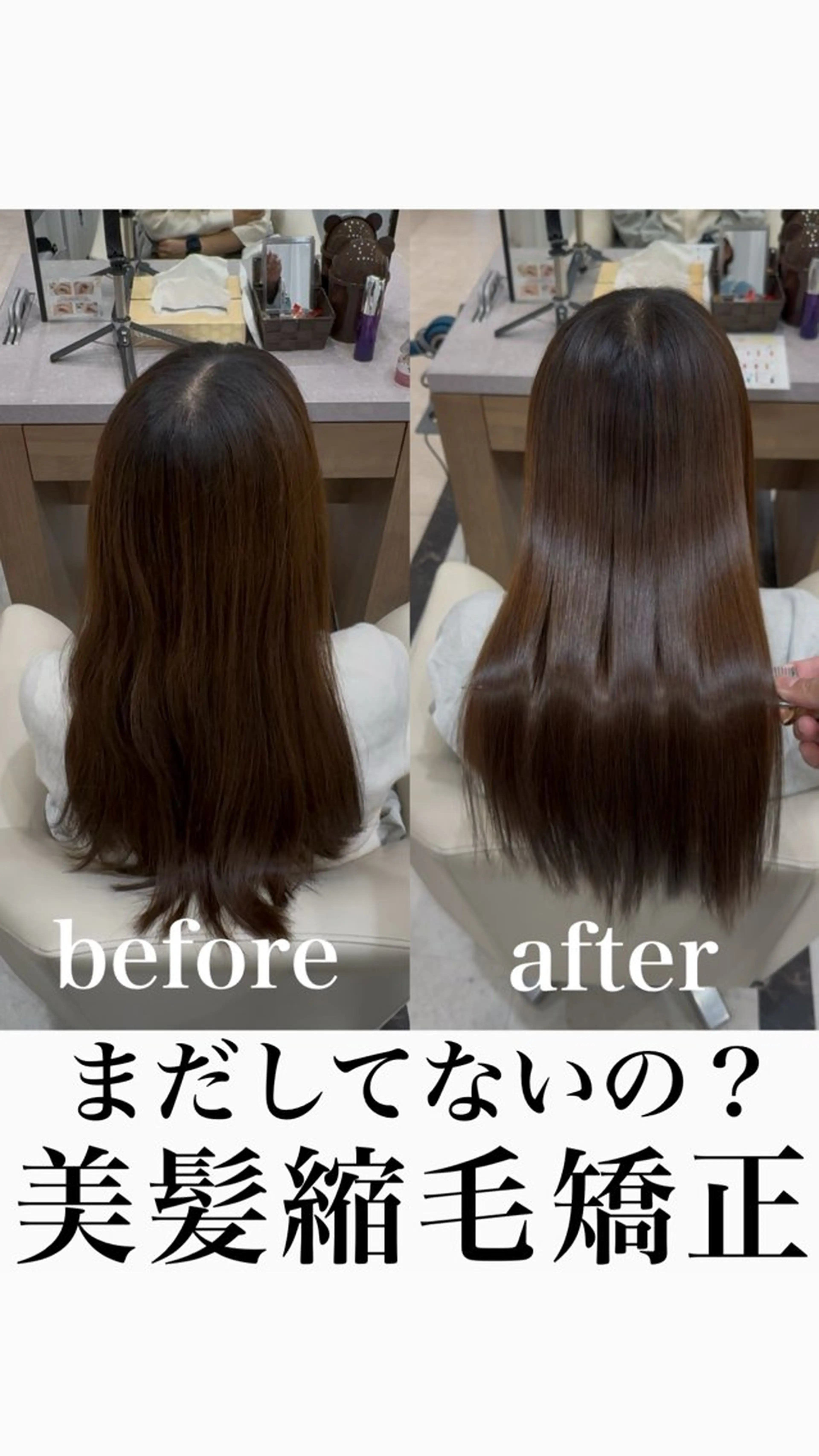 ロング 髪質改善 縮毛矯正 カット 縮毛矯正 トリートメント ガレリアエレガンテ　サカエテン所属・田中俊　縮毛矯正 髪質改善のヘアスタイル