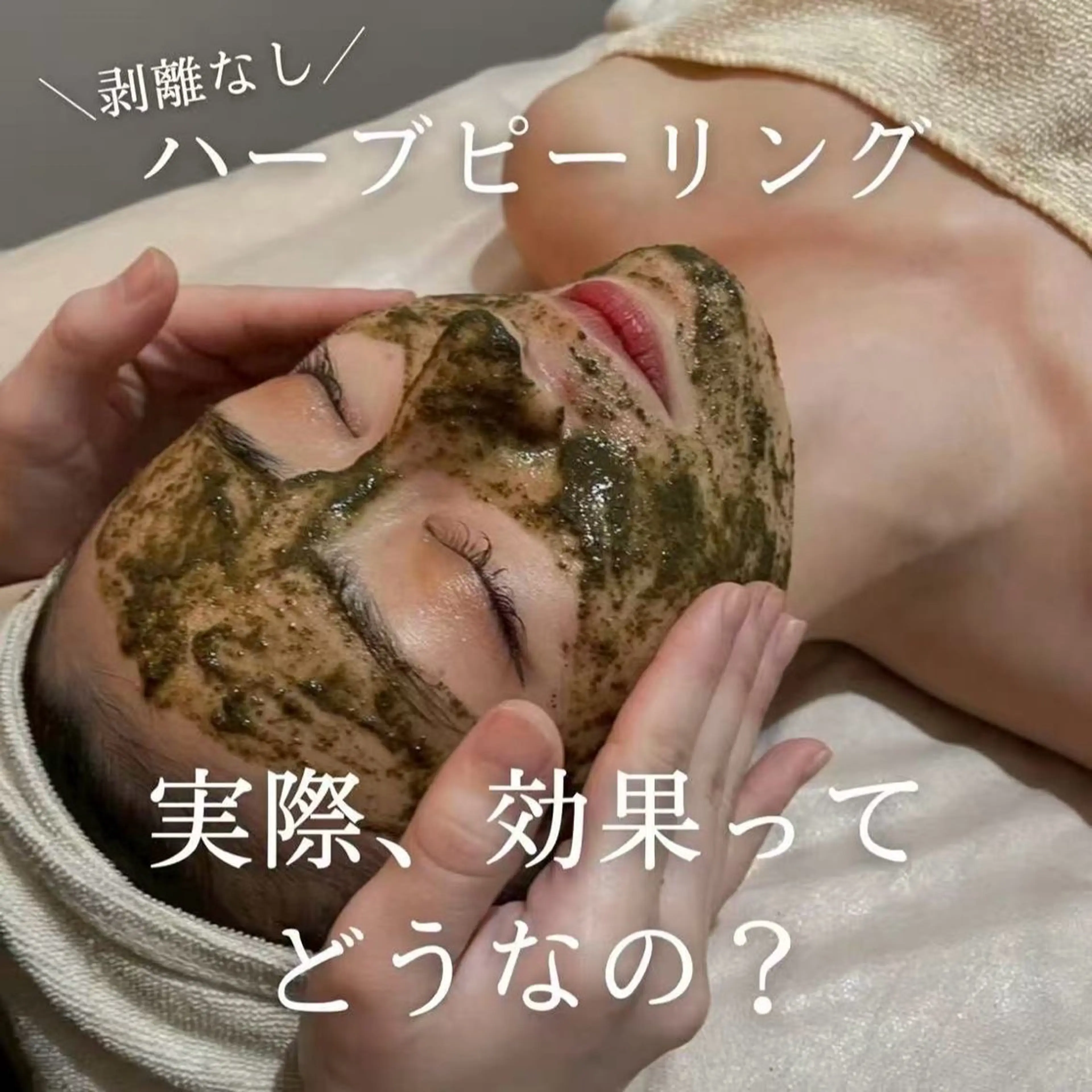 エステ Queen Salonのエステ・リラクイメージ