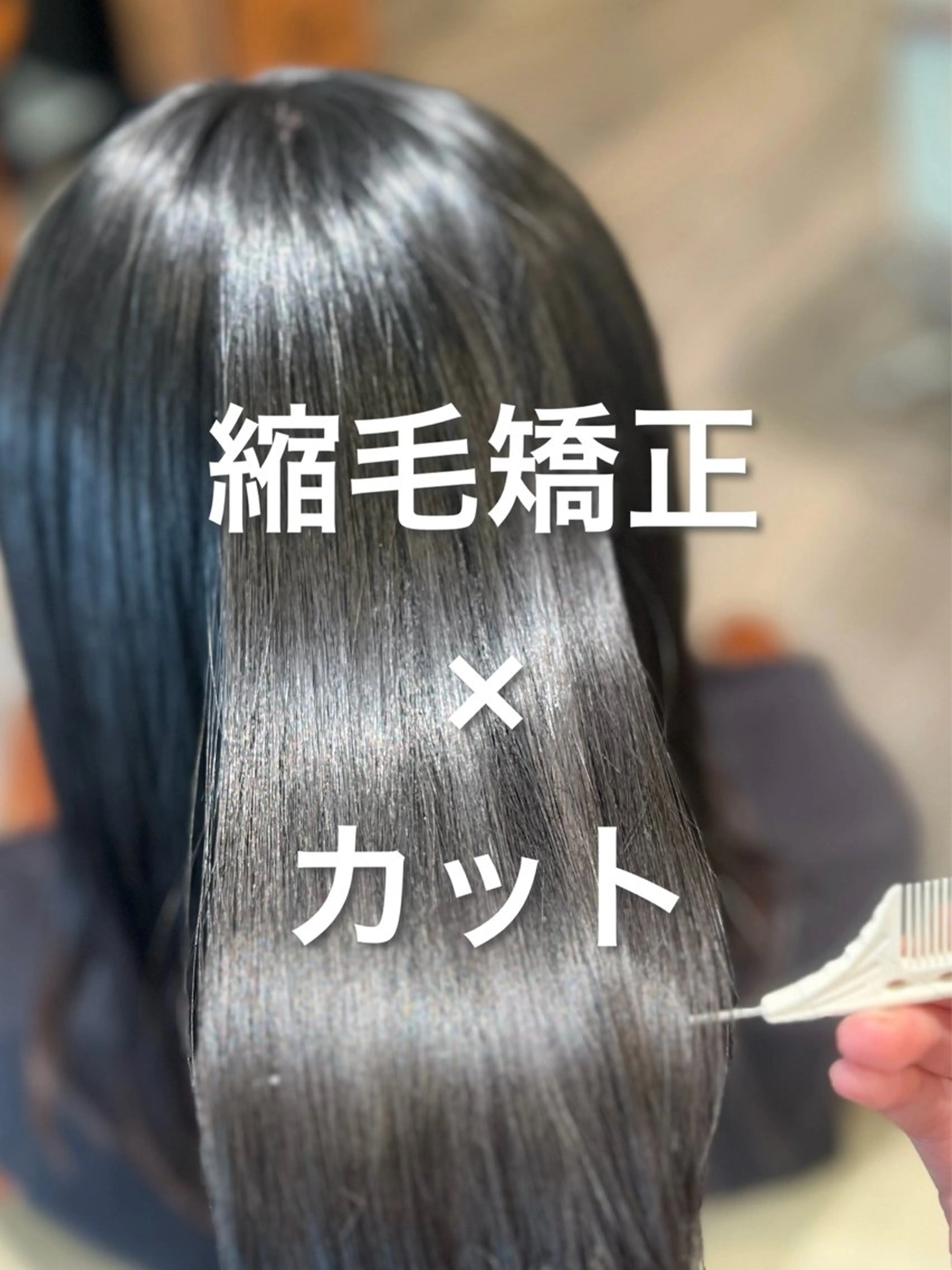 カット 縮毛矯正 shampoo hair salon所属・🫧レイヤー/透明感 カラー/Ryukaのヘアスタイル