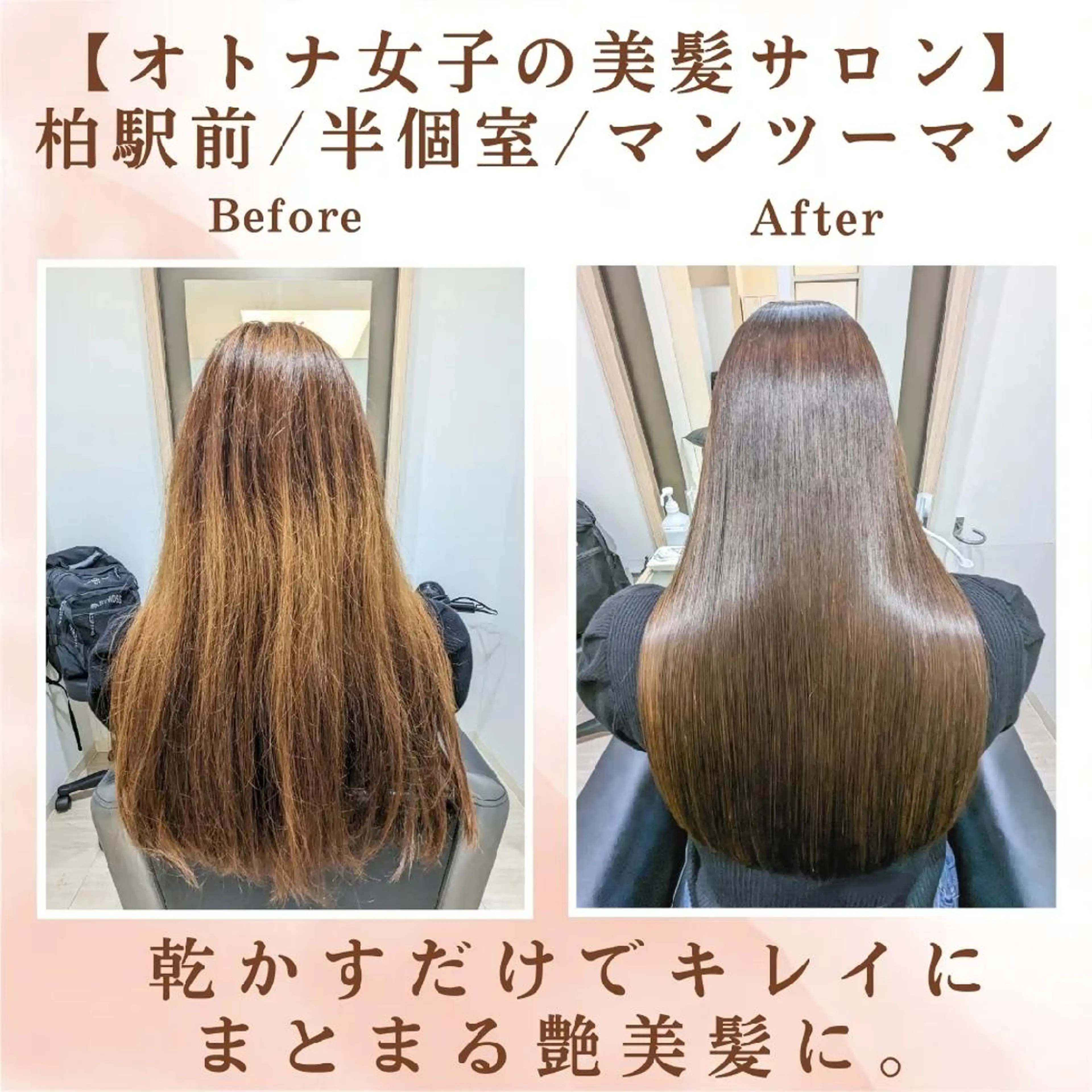ロング 柏駅前/ 髪質改善/ 半個室/hikaruのヘアスタイル