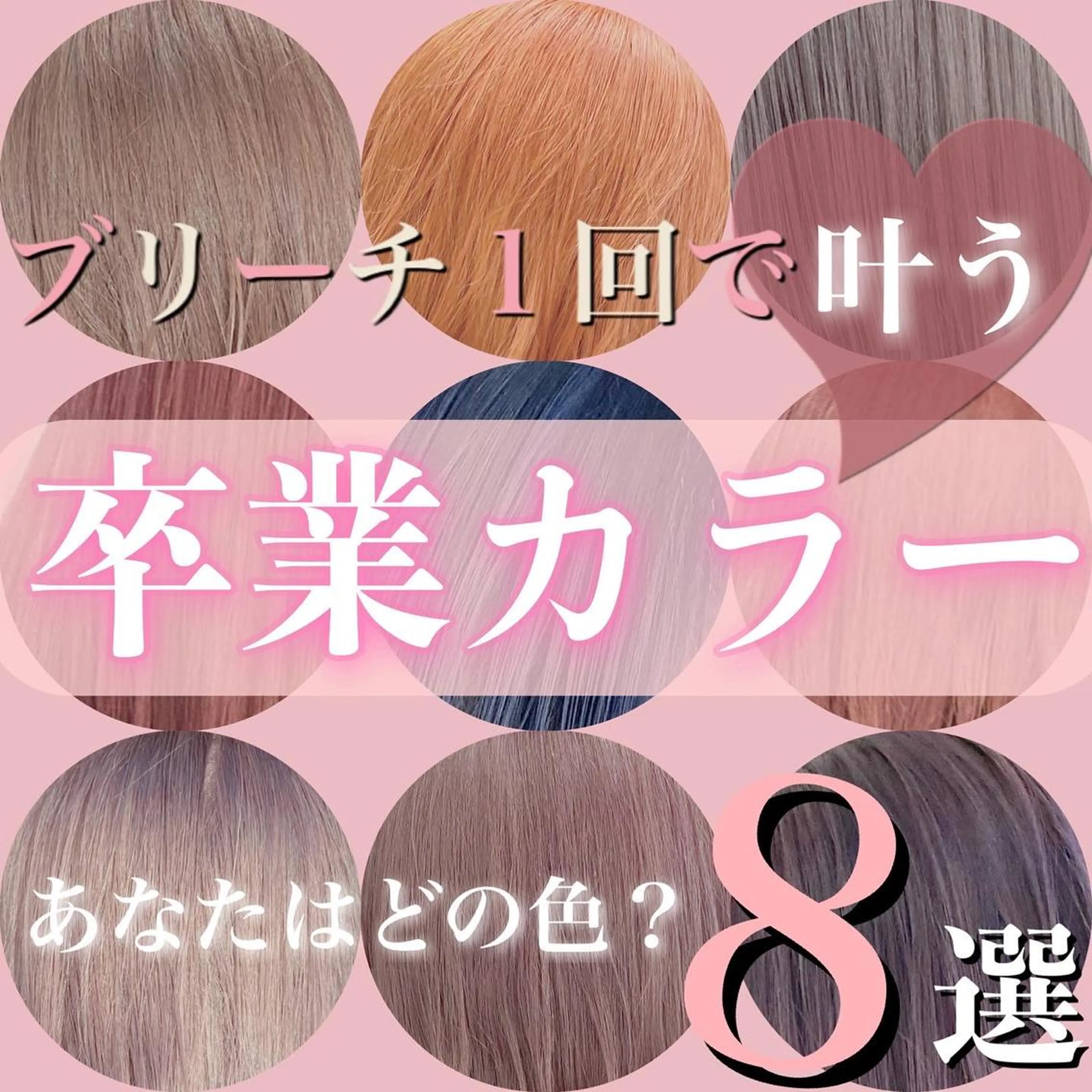 ミディアム カラー ブリーチ esu天満所属・esu 天満のヘアスタイル