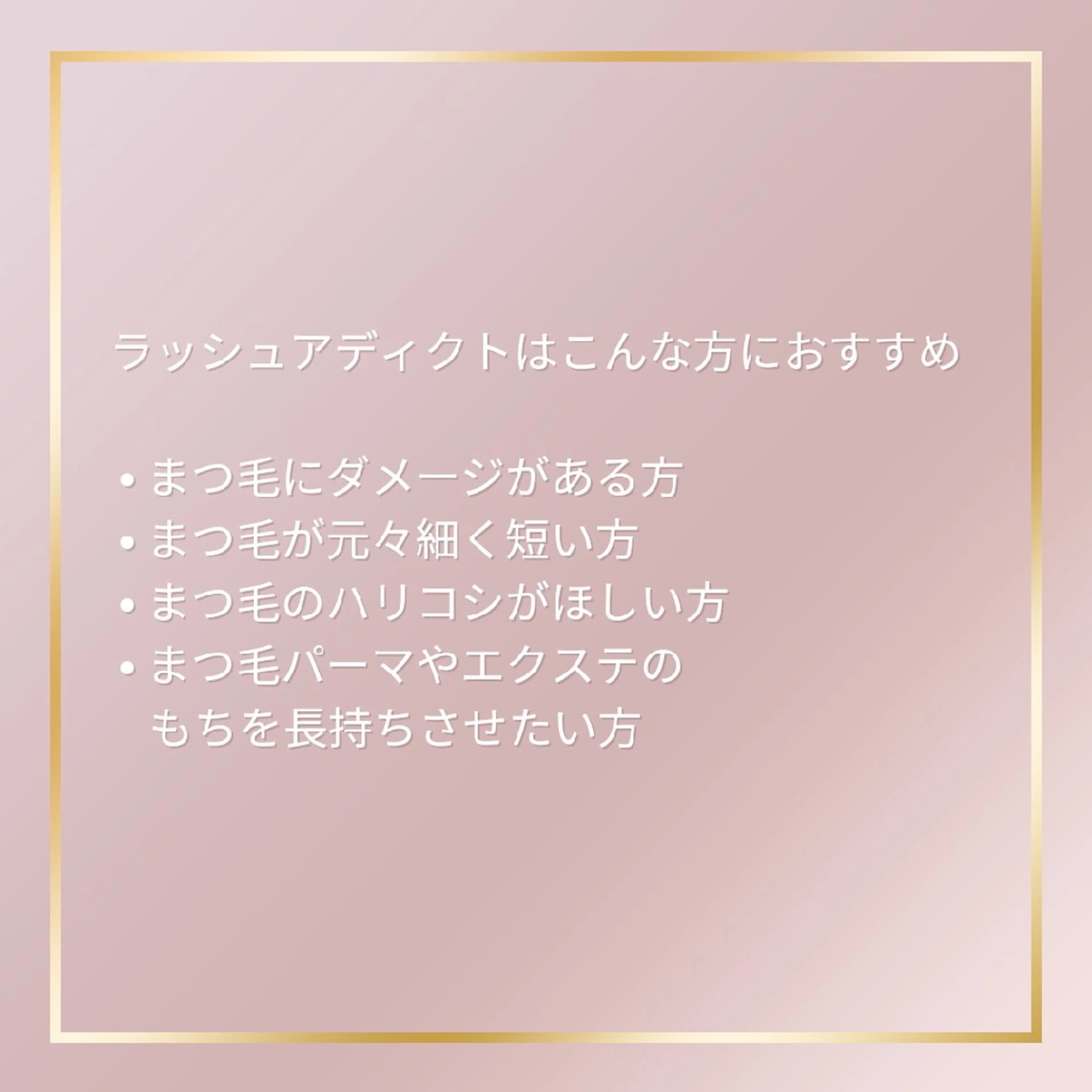 マツエク・マツパ Mrs Nailのマツエク・マツパデザイン