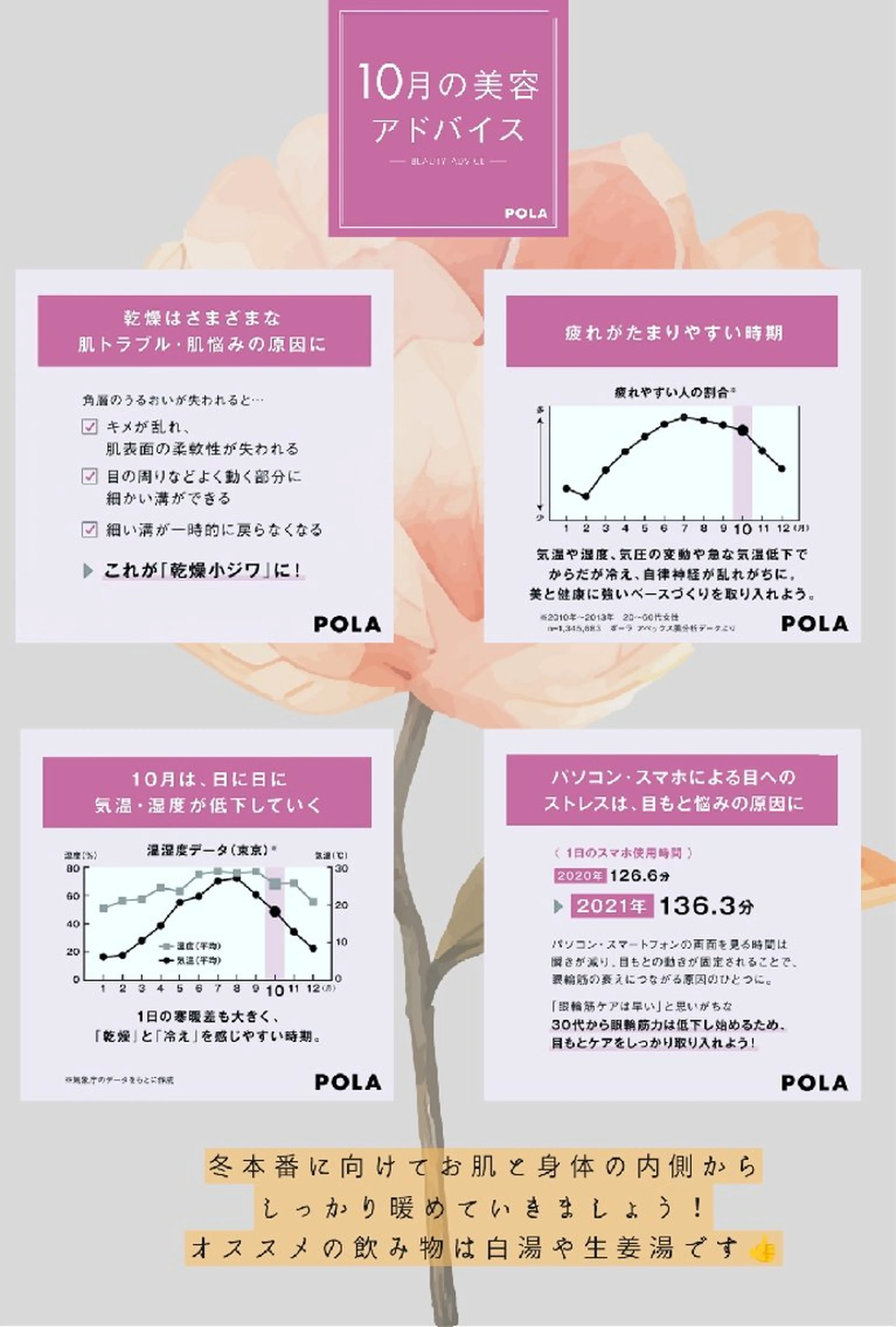 POLA　Rouge所属・オタクBD前田 優子のその他イメージ