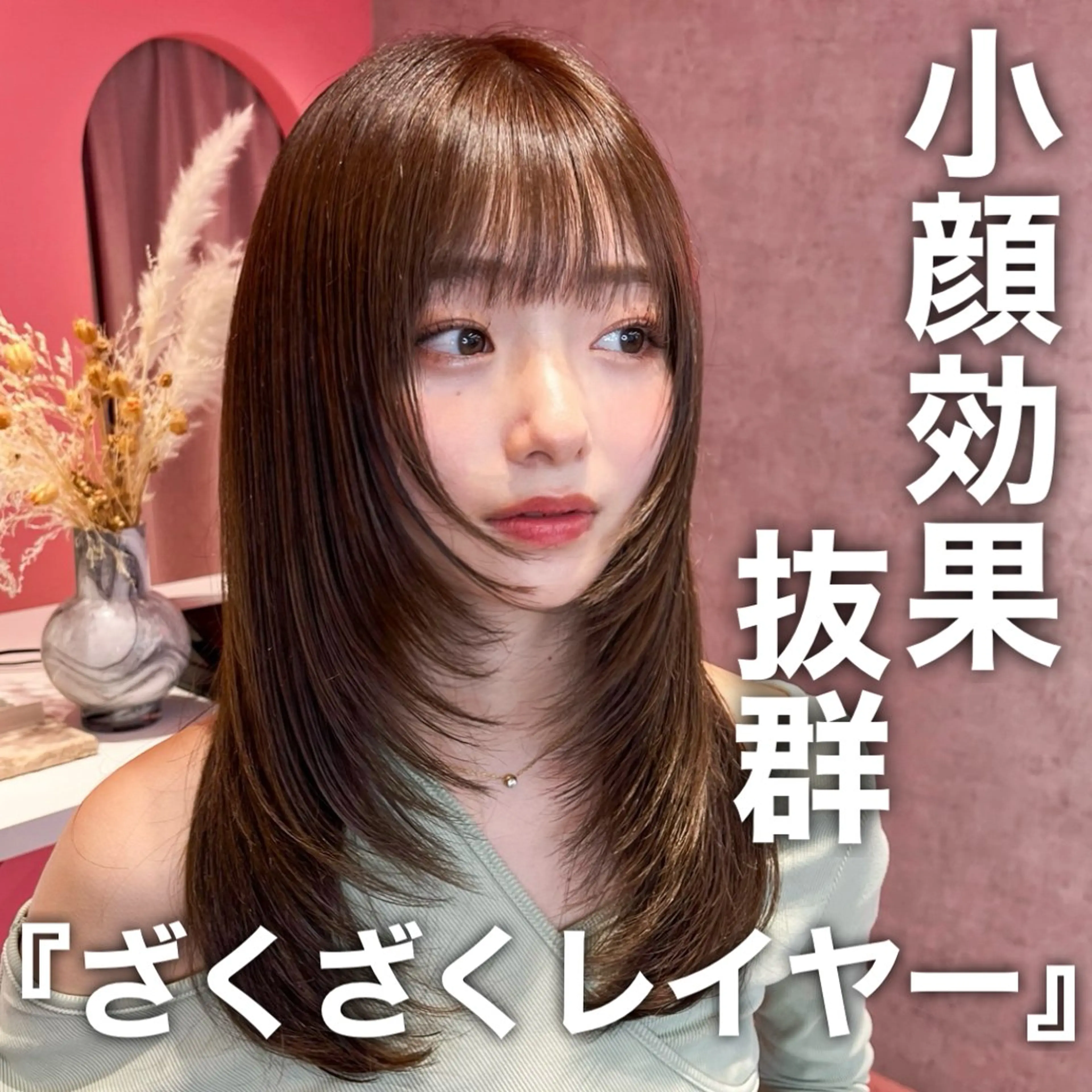 ロング レイヤーカット 小顔カット カット トリートメント 似合わせカット /ボブ/髪質改善/翼のヘアスタイル
