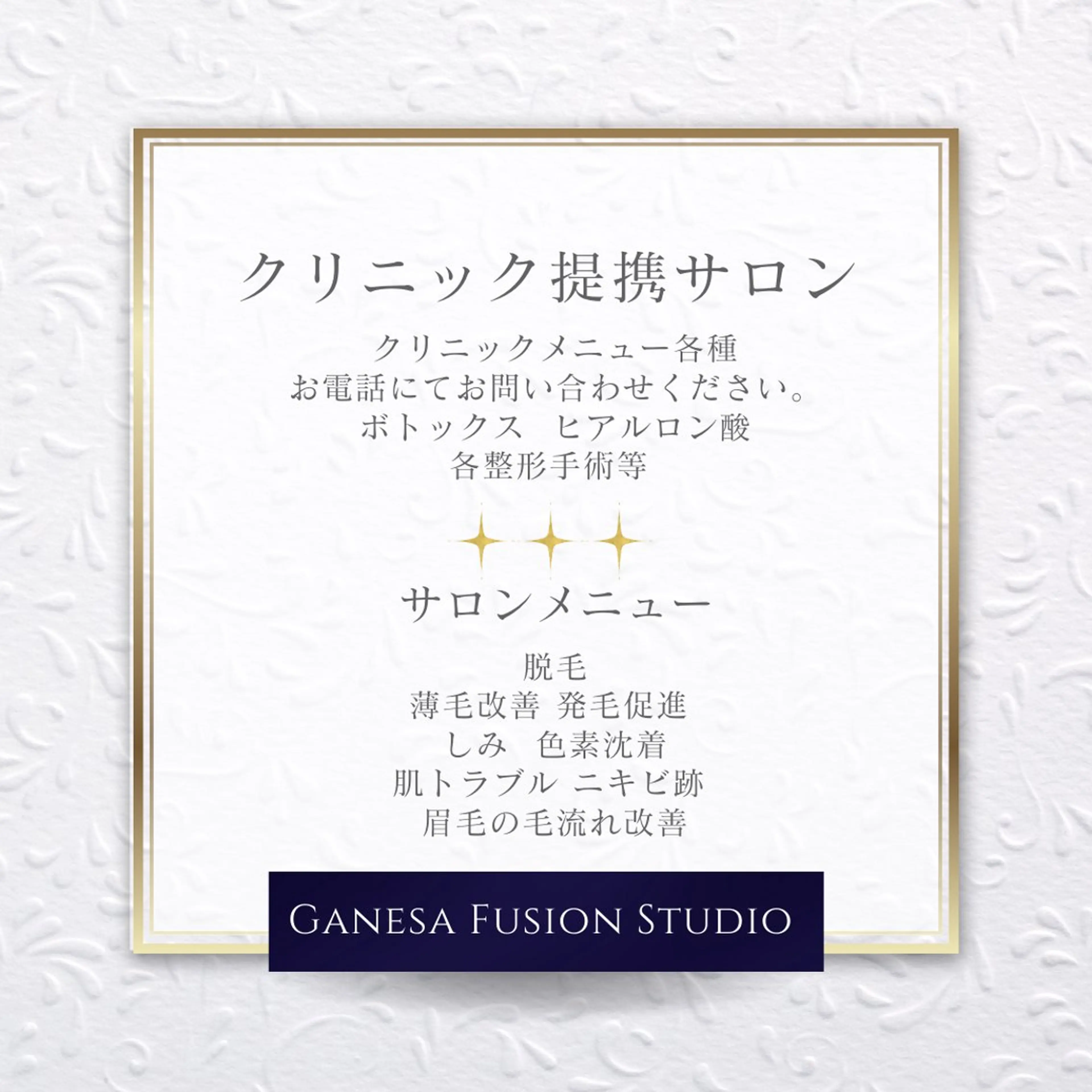 Ganesa Fusion Studio所属・井上 みあのエステ・リラクイメージ