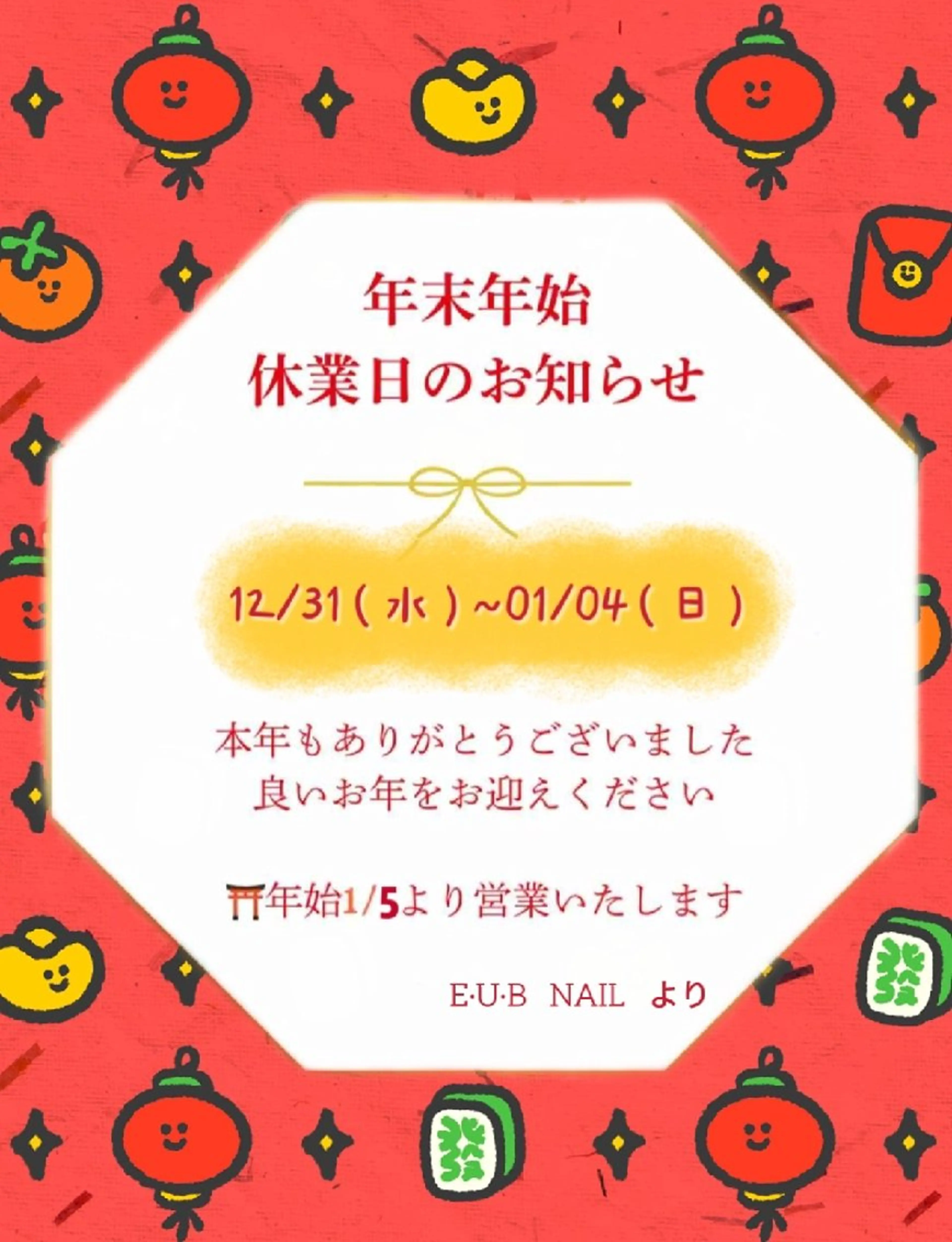 ネイル E·U·B ネイル所属・横浜市中区曙町 E·U·Bネイルのネイルデザイン