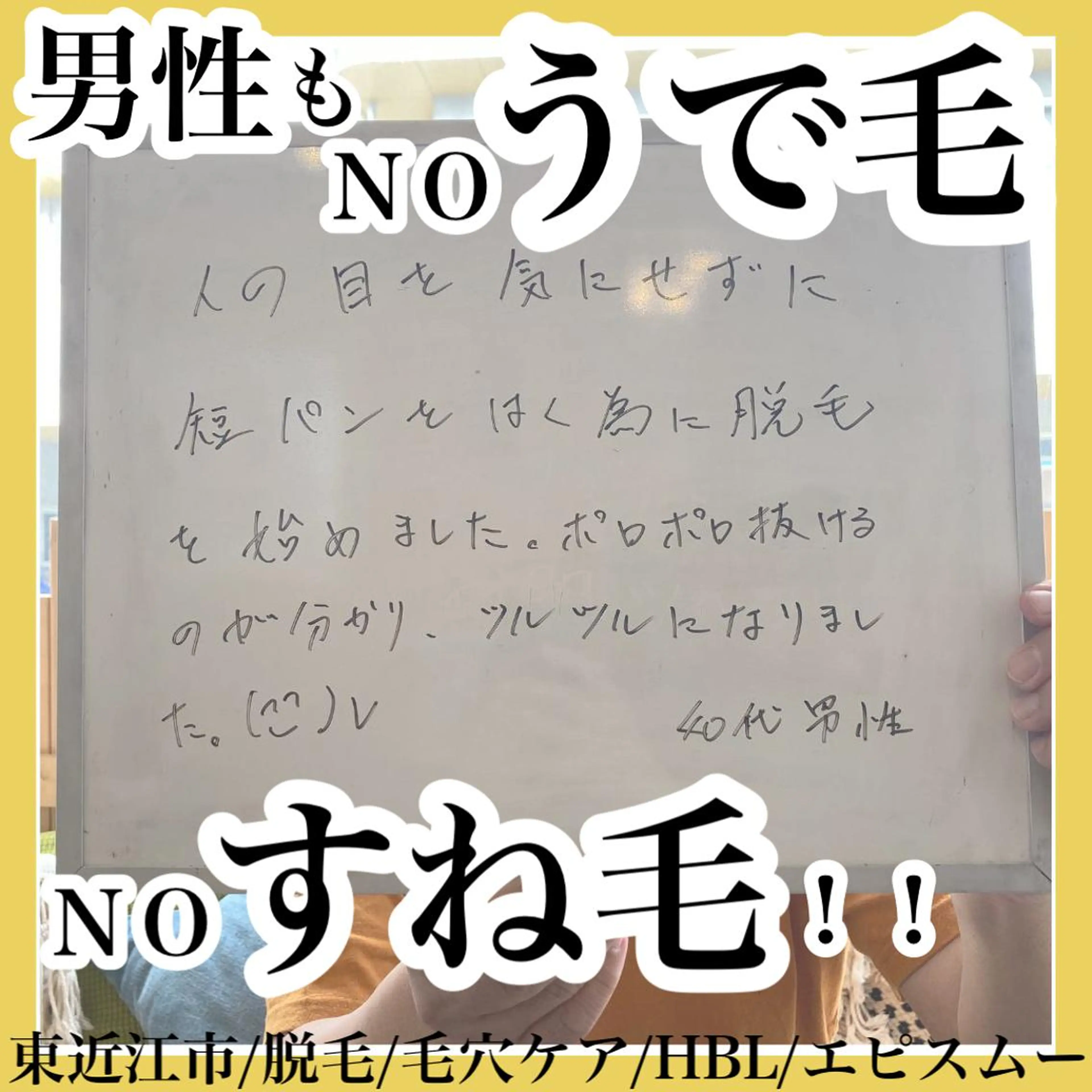 epismoo 脱毛/HBL/毛穴の眉毛・アイブロウイメージ