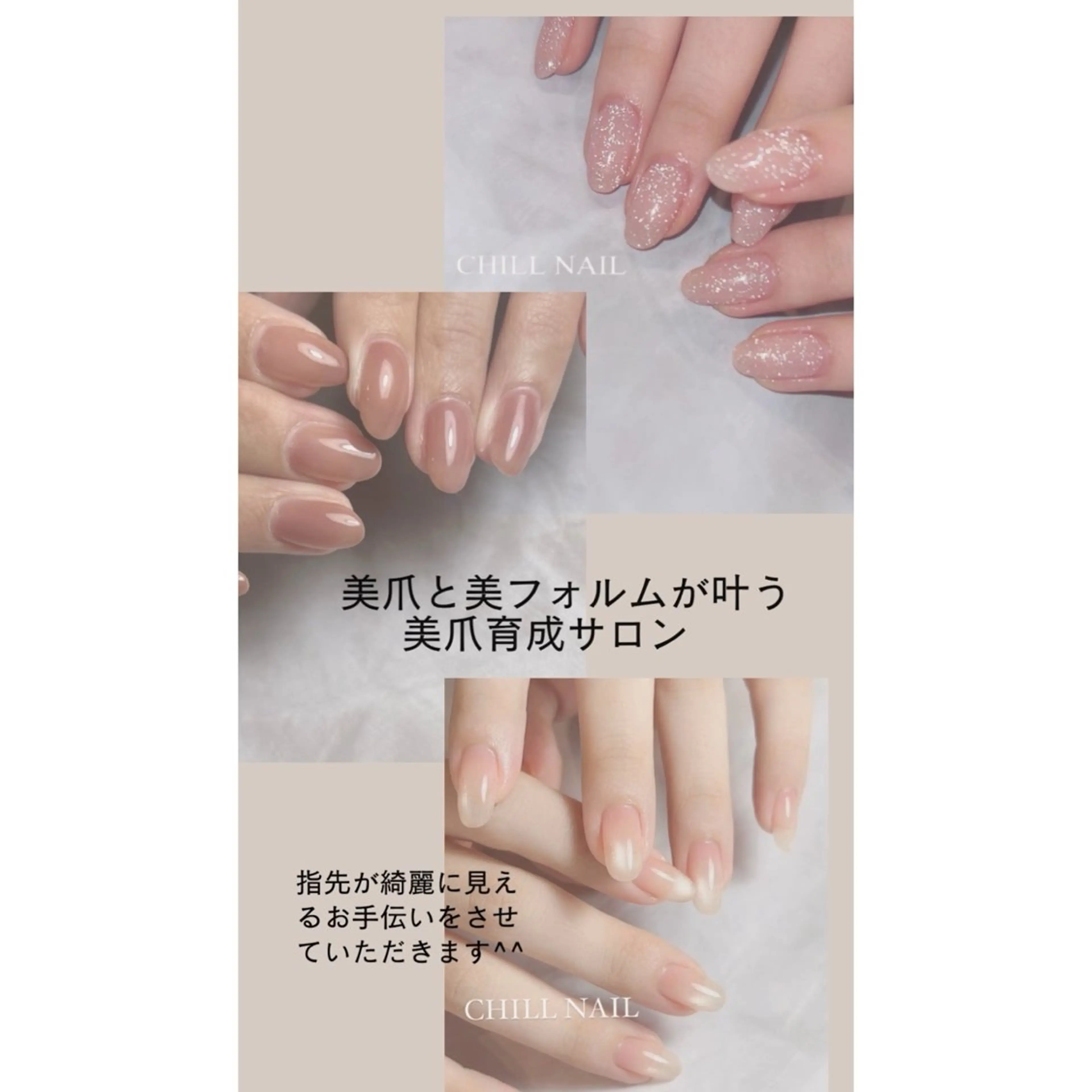 ネイル ハンドネイル CHILL NAILのネイルデザイン