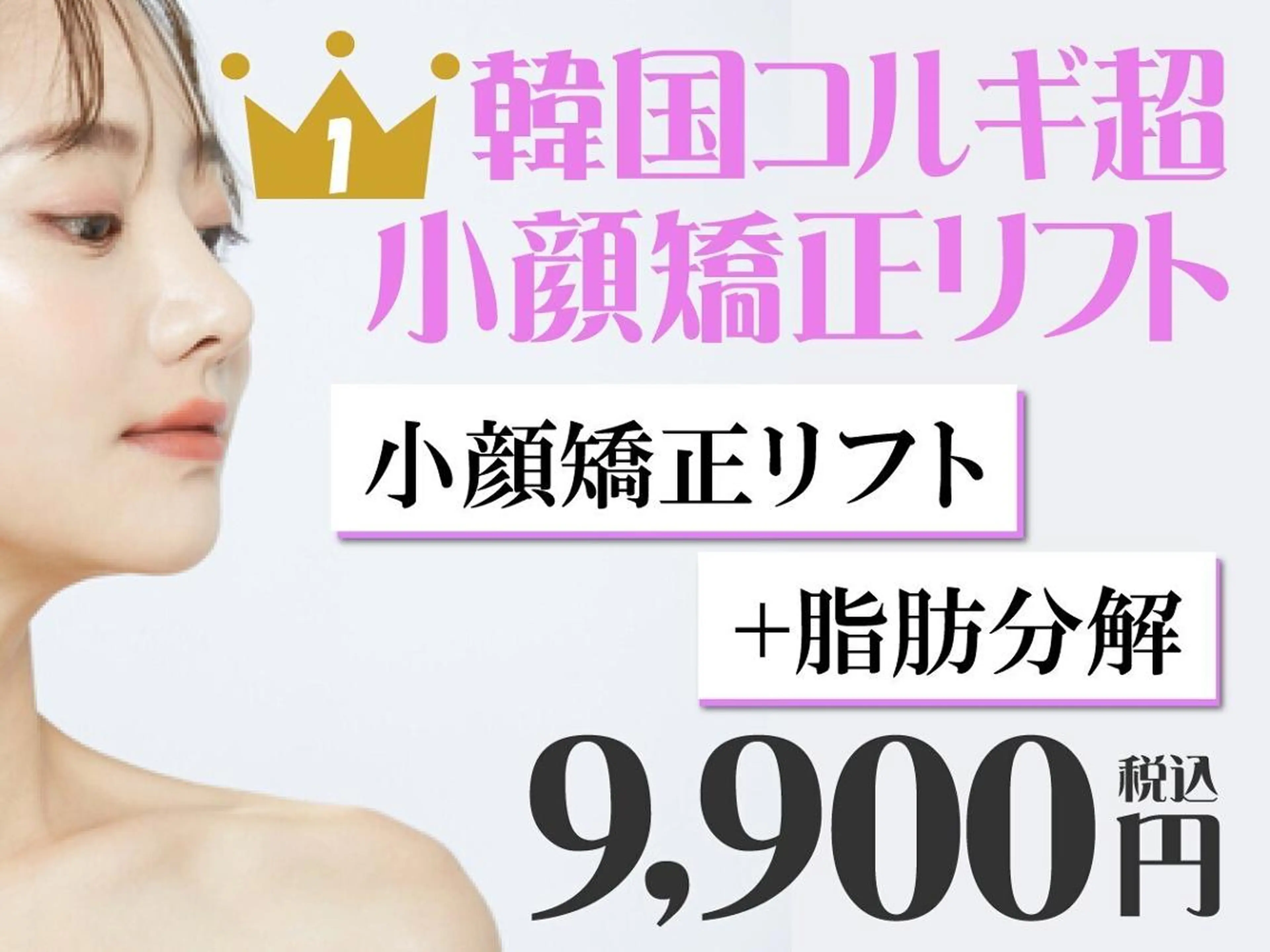 【小顔矯正リフトNo.1】『瞬間リフトアップ』小顔リフト3層+脂肪撃退 5000発※口コミ必須の写真