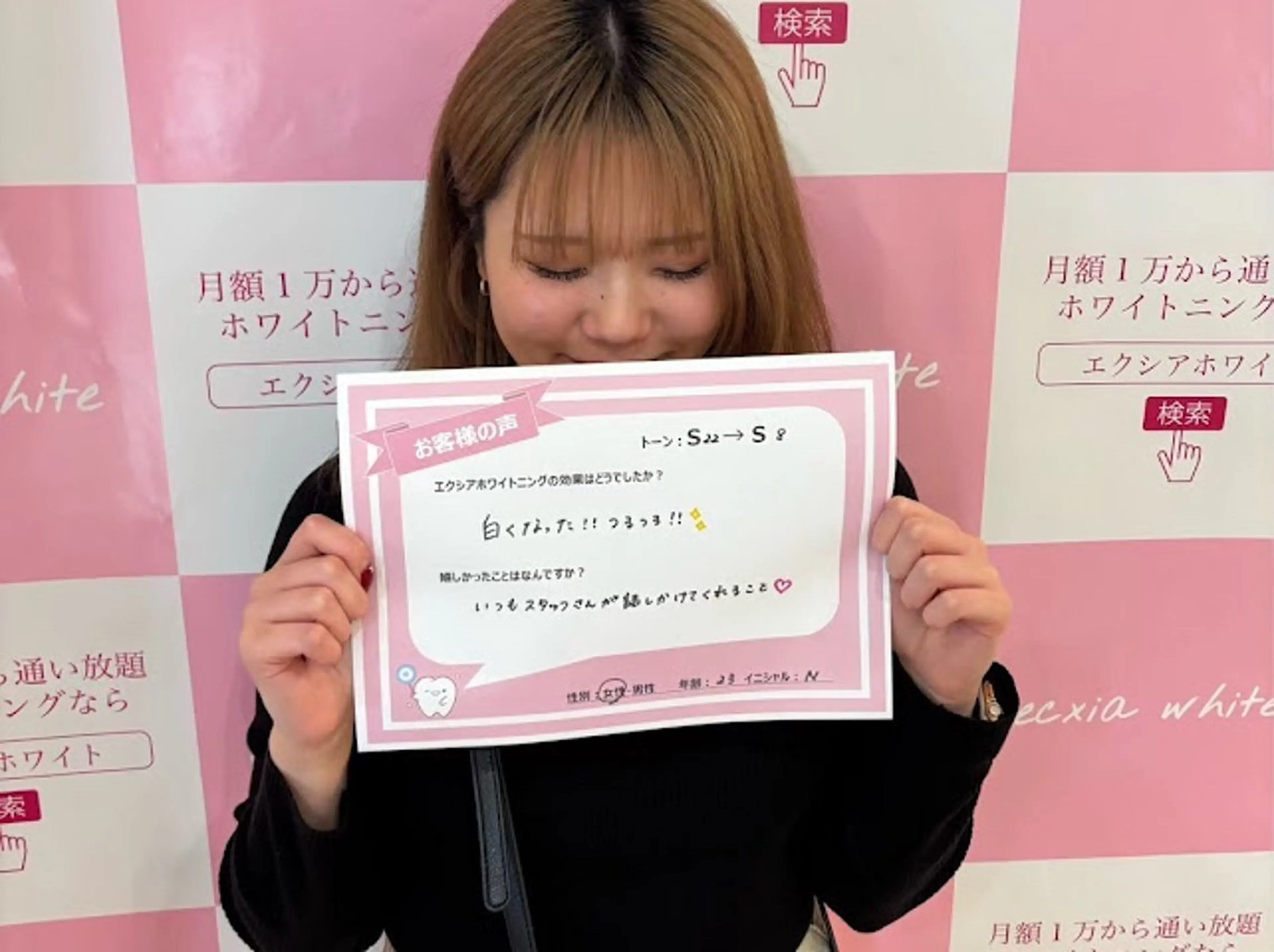 エステ セルフホワイトニング エクシア浜松店のエステ・リラクイメージ