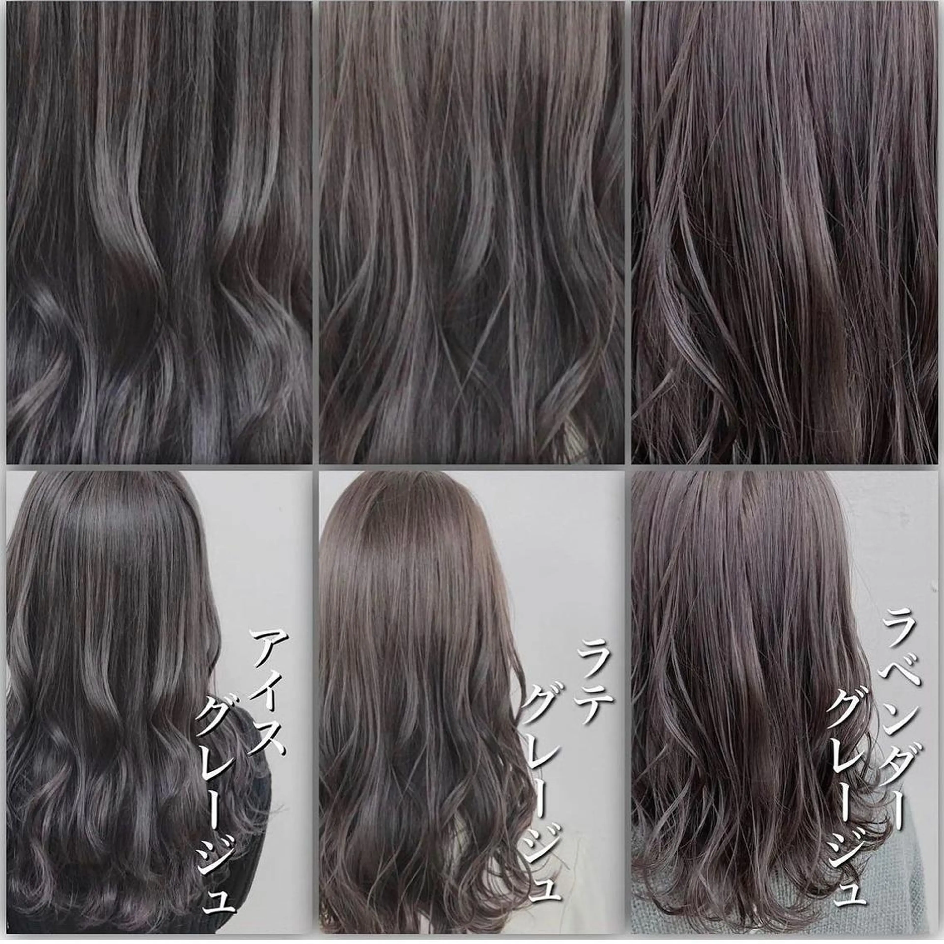 セミロング カラー グレージュ ダブルカラー 韓国ヘアKYONのヘアスタイル