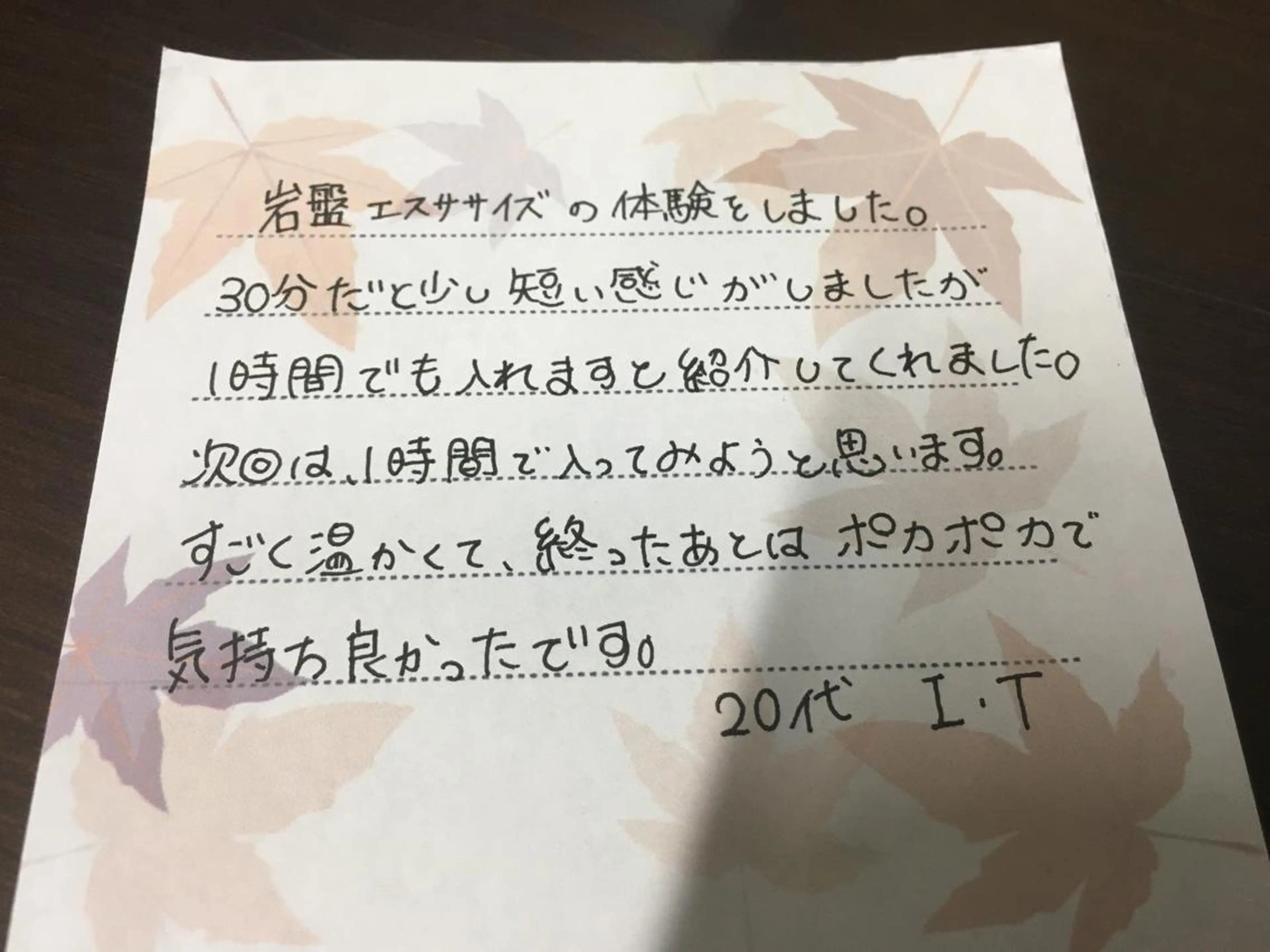 鍼灸サロン RUCEのエステ・リラクイメージ