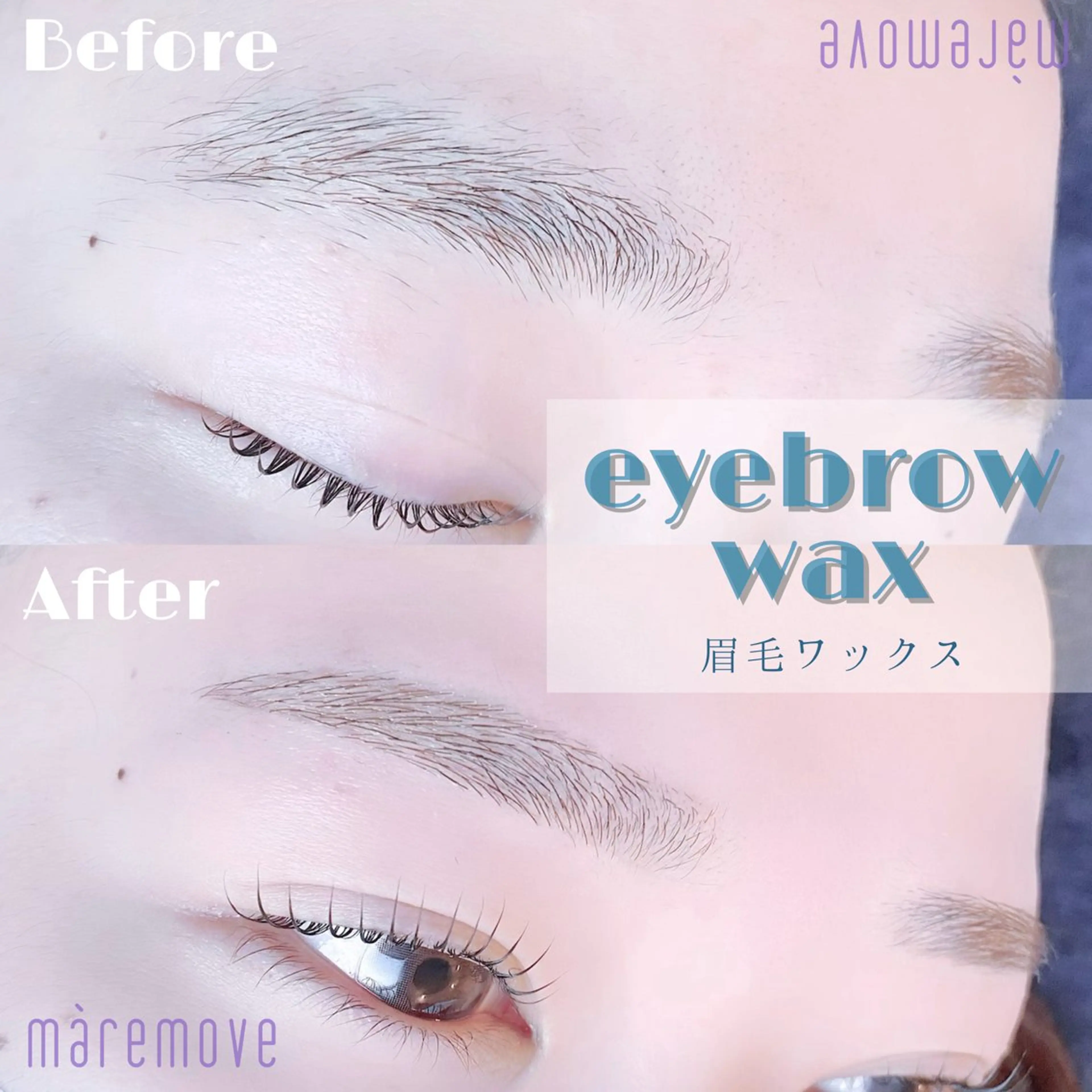 まつげパーマ＋眉ワックスの写真