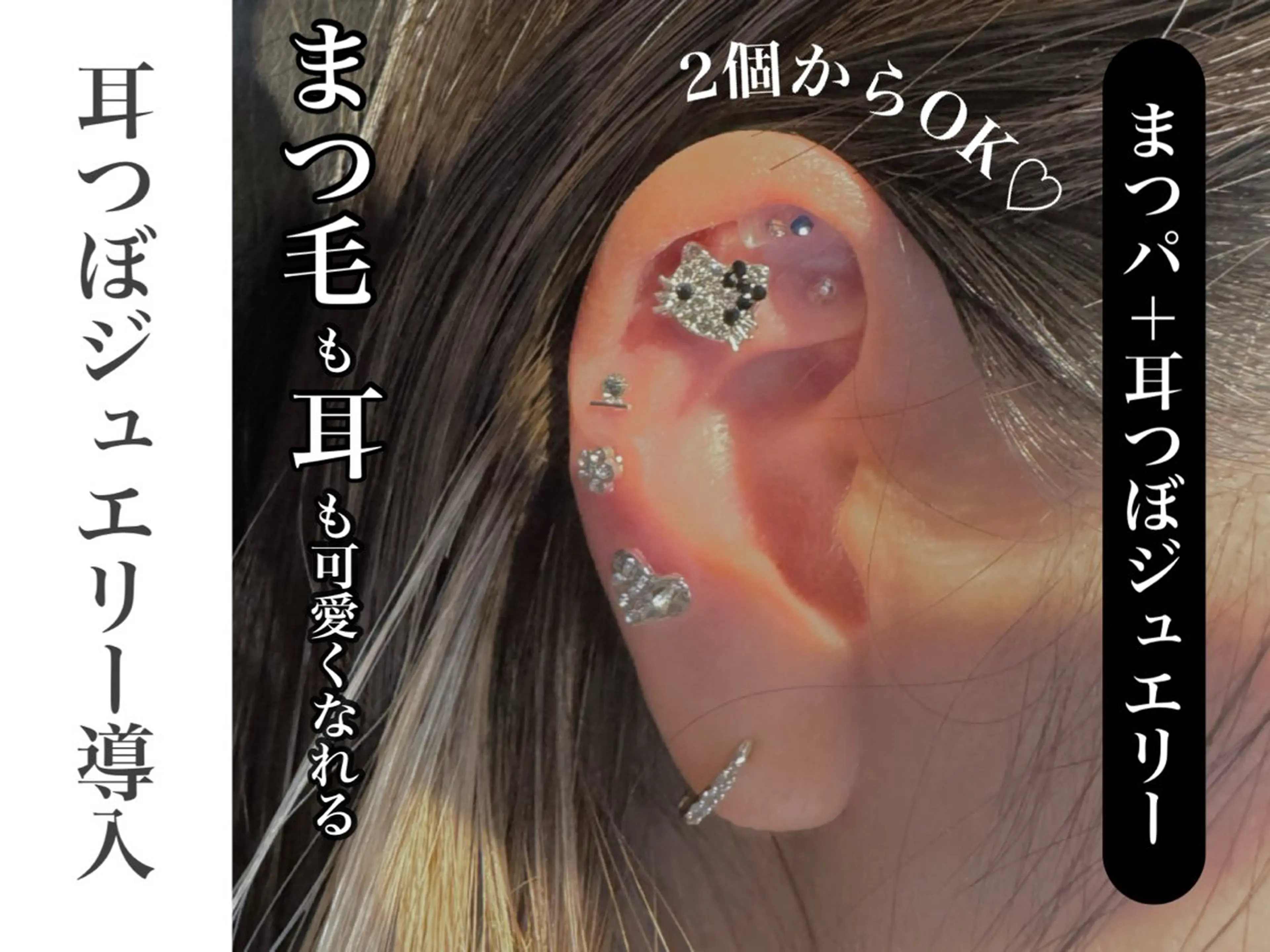 マツエク・マツパ JASMINE 小橋 愛のマツエク・マツパデザイン