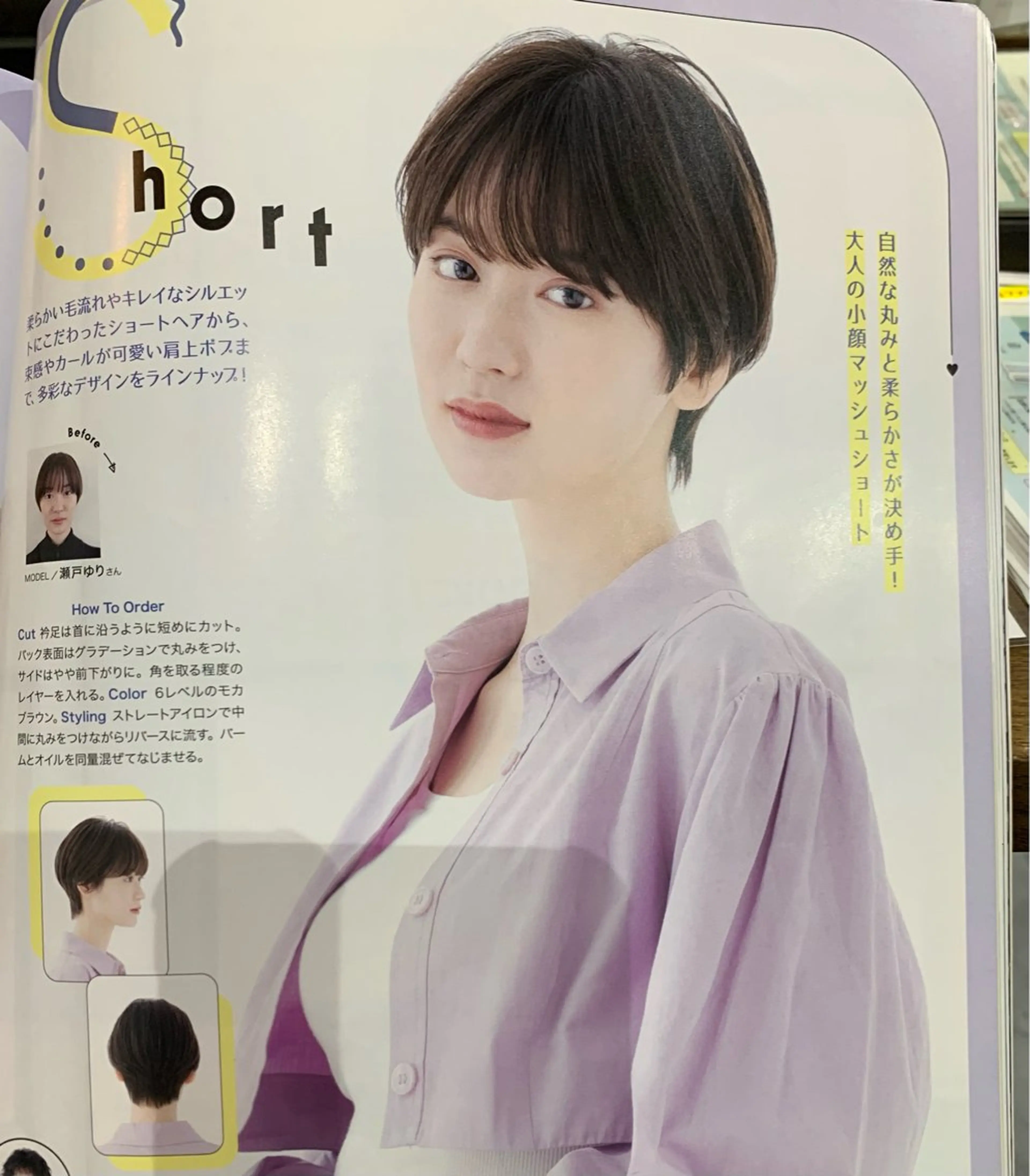 練習モデルカット(マッシュショートのみ)の写真