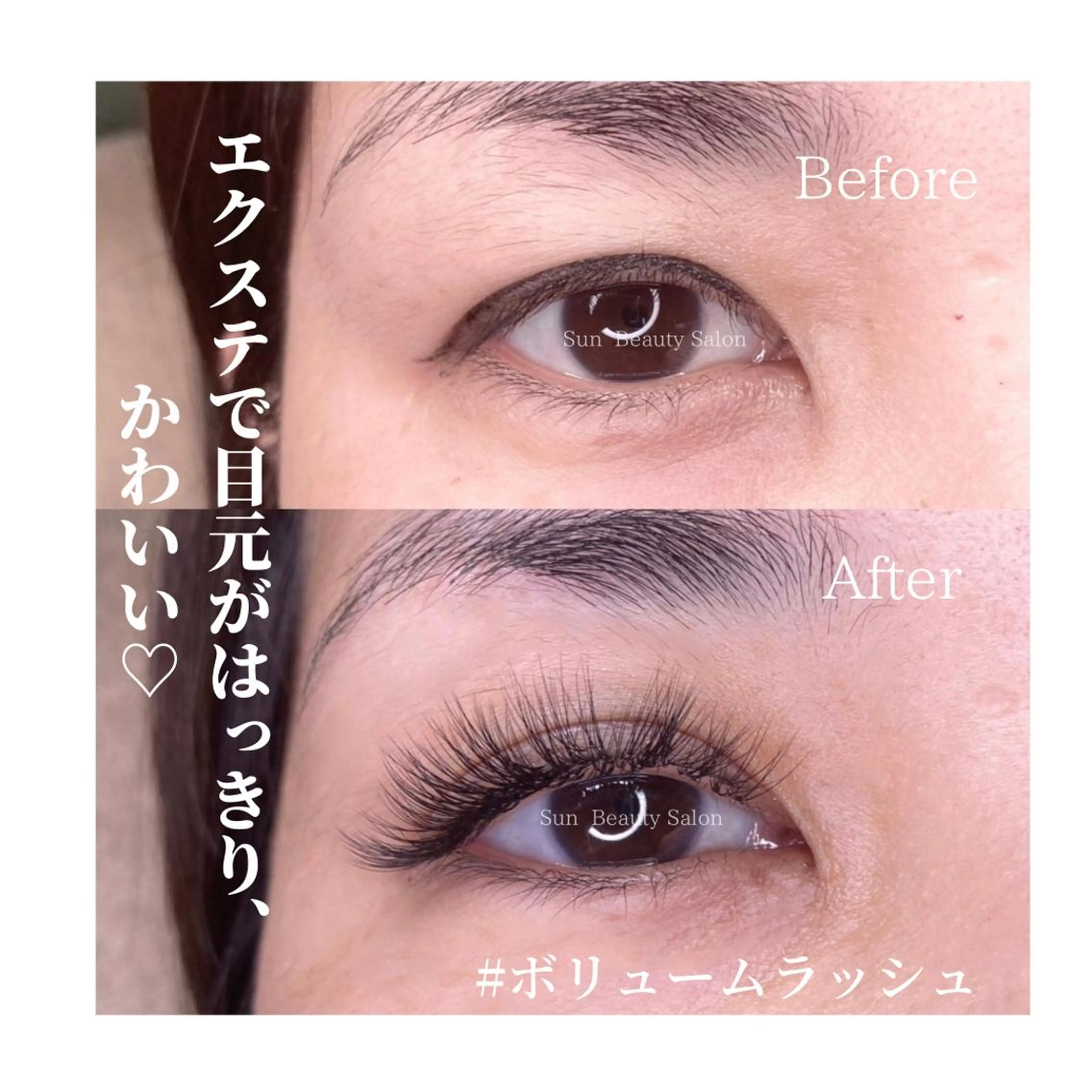 マツエク・マツパ ボリュームラッシュ サン美容室所属・サン美容室 ♡の眉毛・アイブロウイメージ