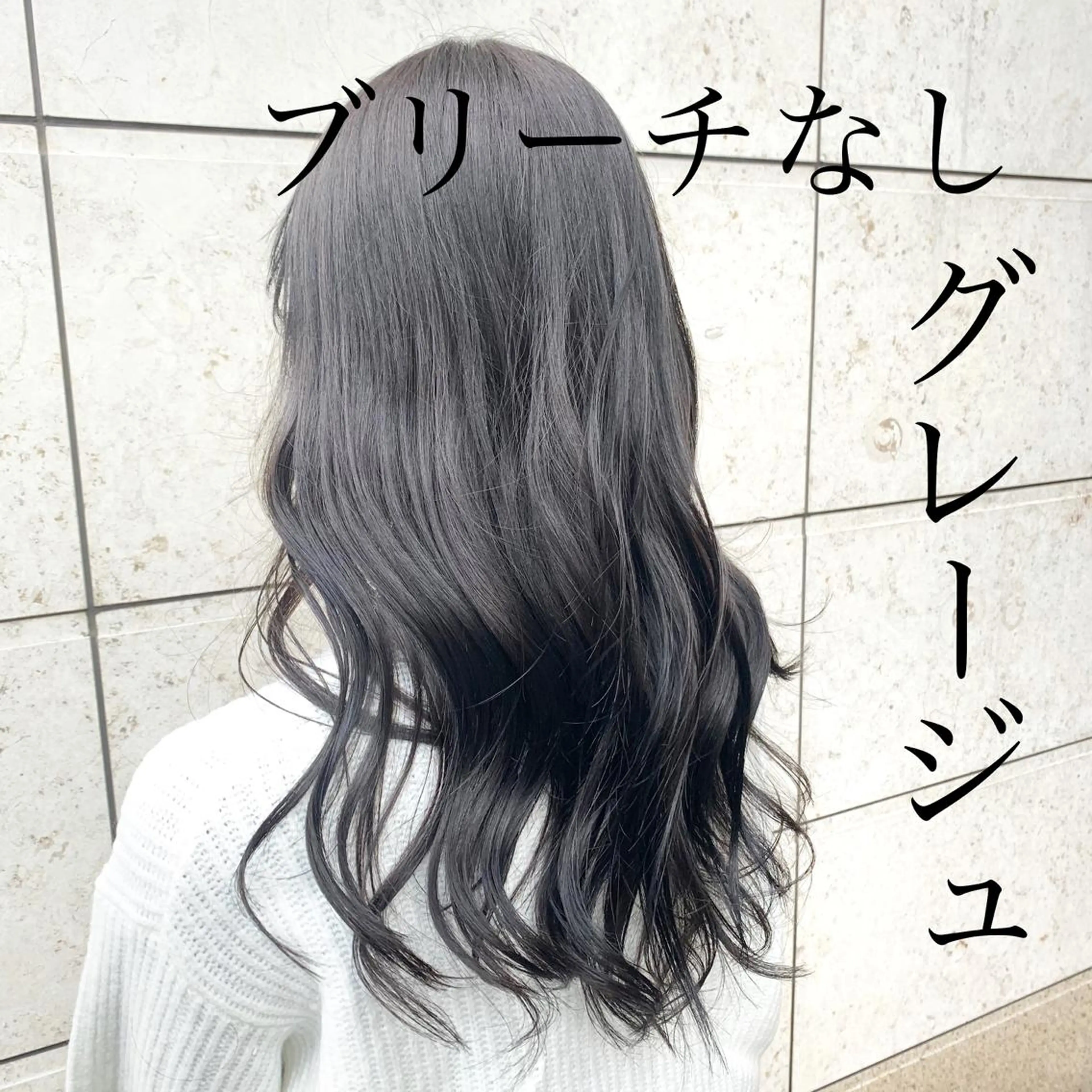 ロング カラー ブリーチ 透明感カラー グレージュ 美髪矯正/ハイトーン 🪸🩰ヒナコのヘアスタイル