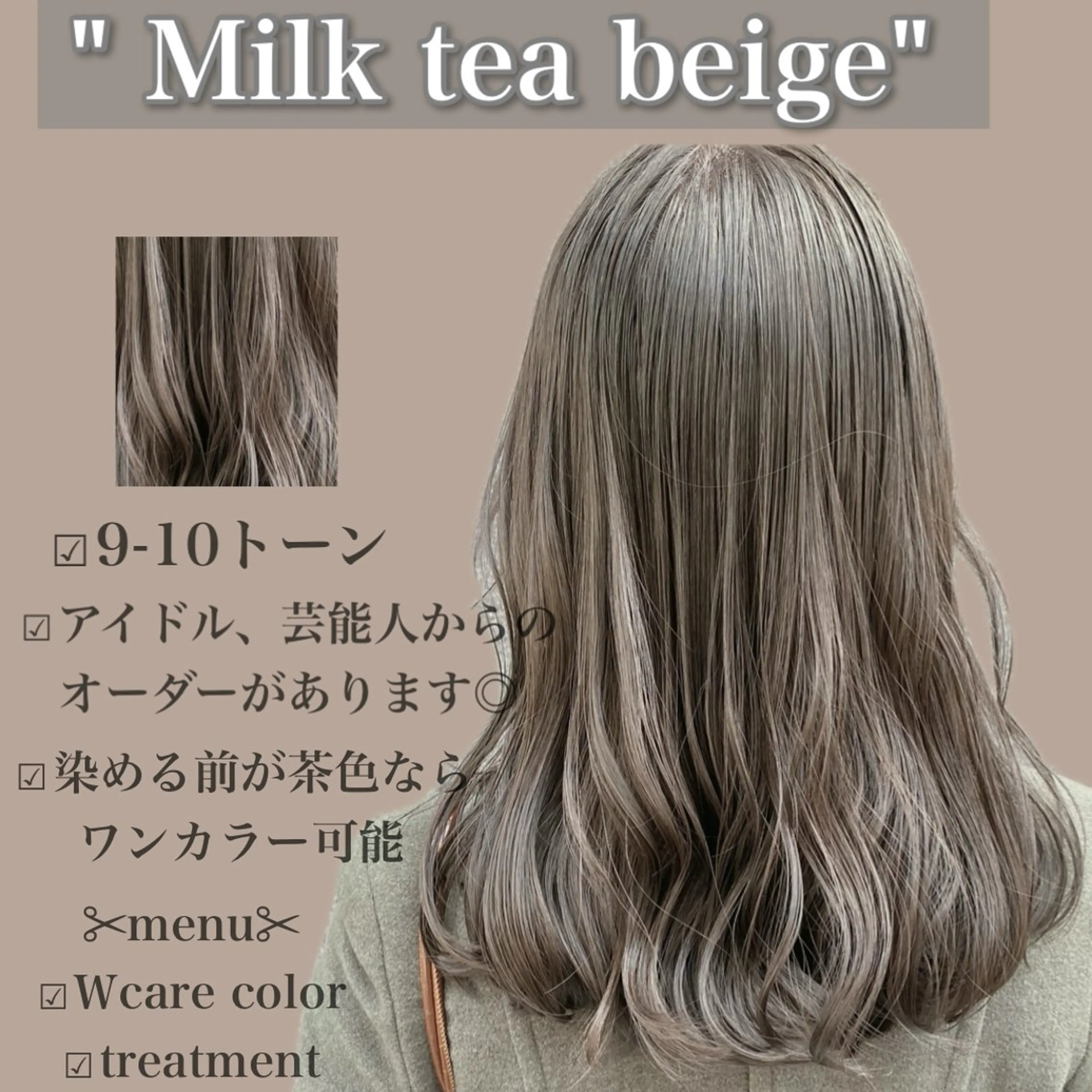 セミロング 外苑前NO.1艶髪 透明感カラーのヘアスタイル