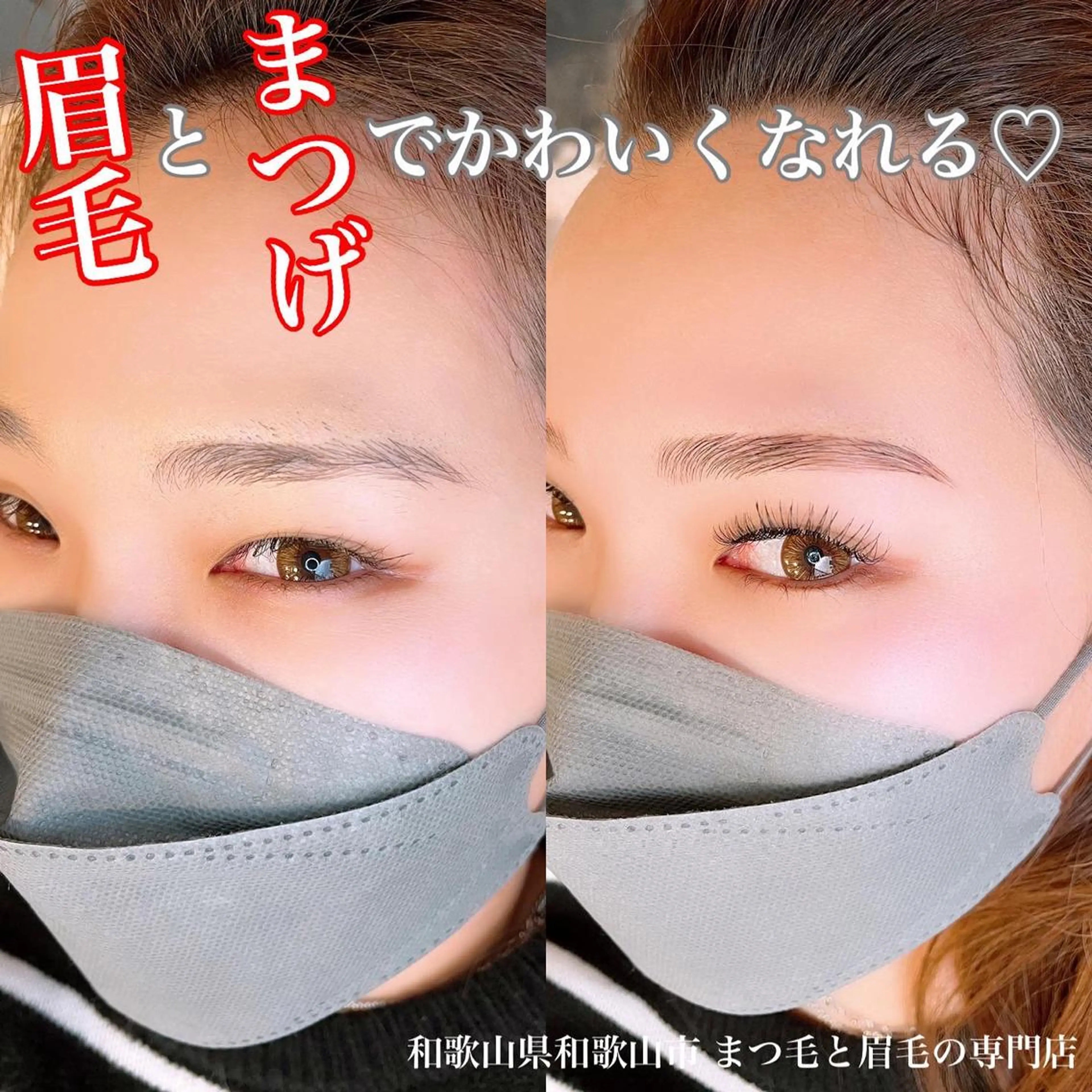 【お化粧をしたような眉毛になれる】眉毛ワックス+眉パーマの写真