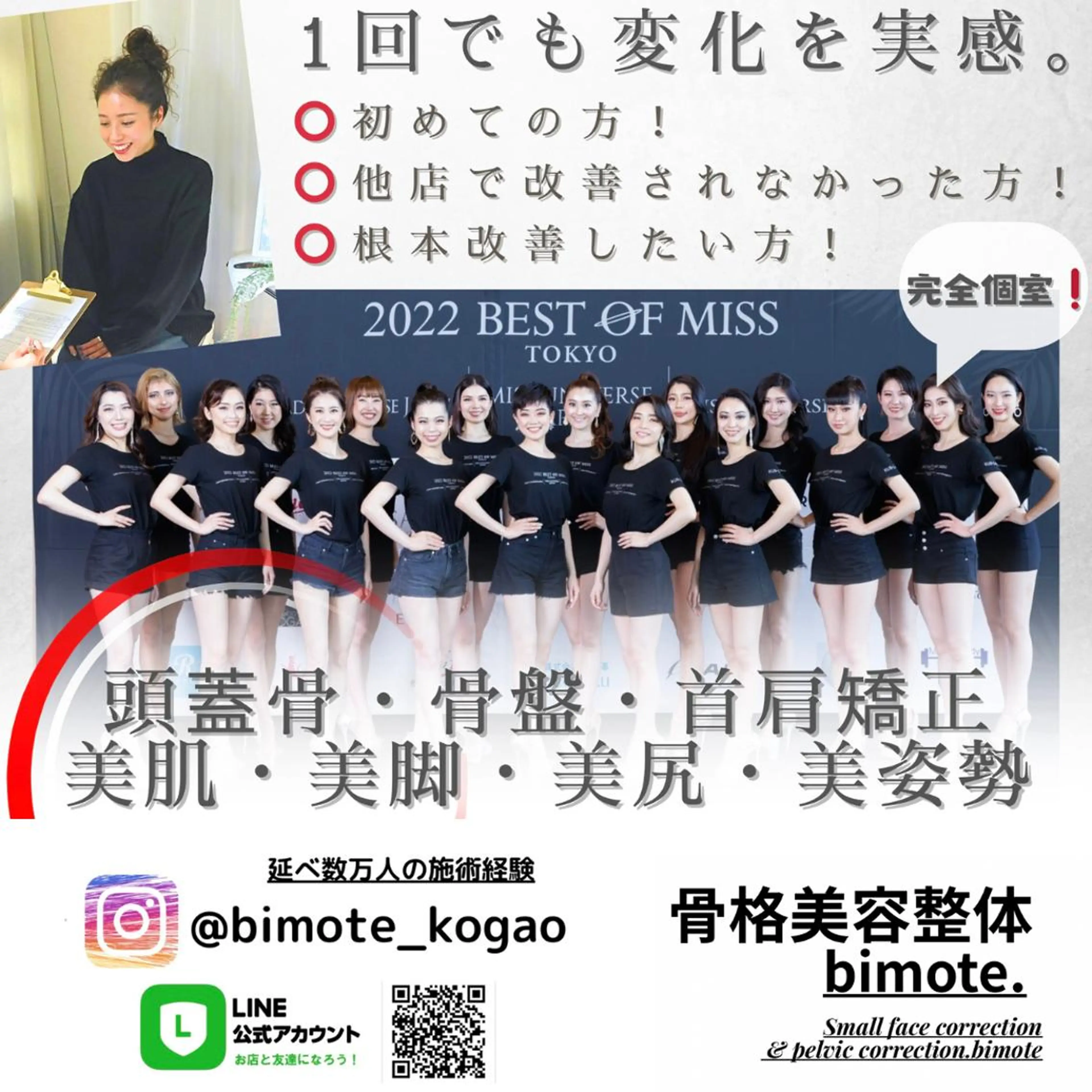 美顔をDESIGN 代表Mamoruのエステ・リラクイメージ