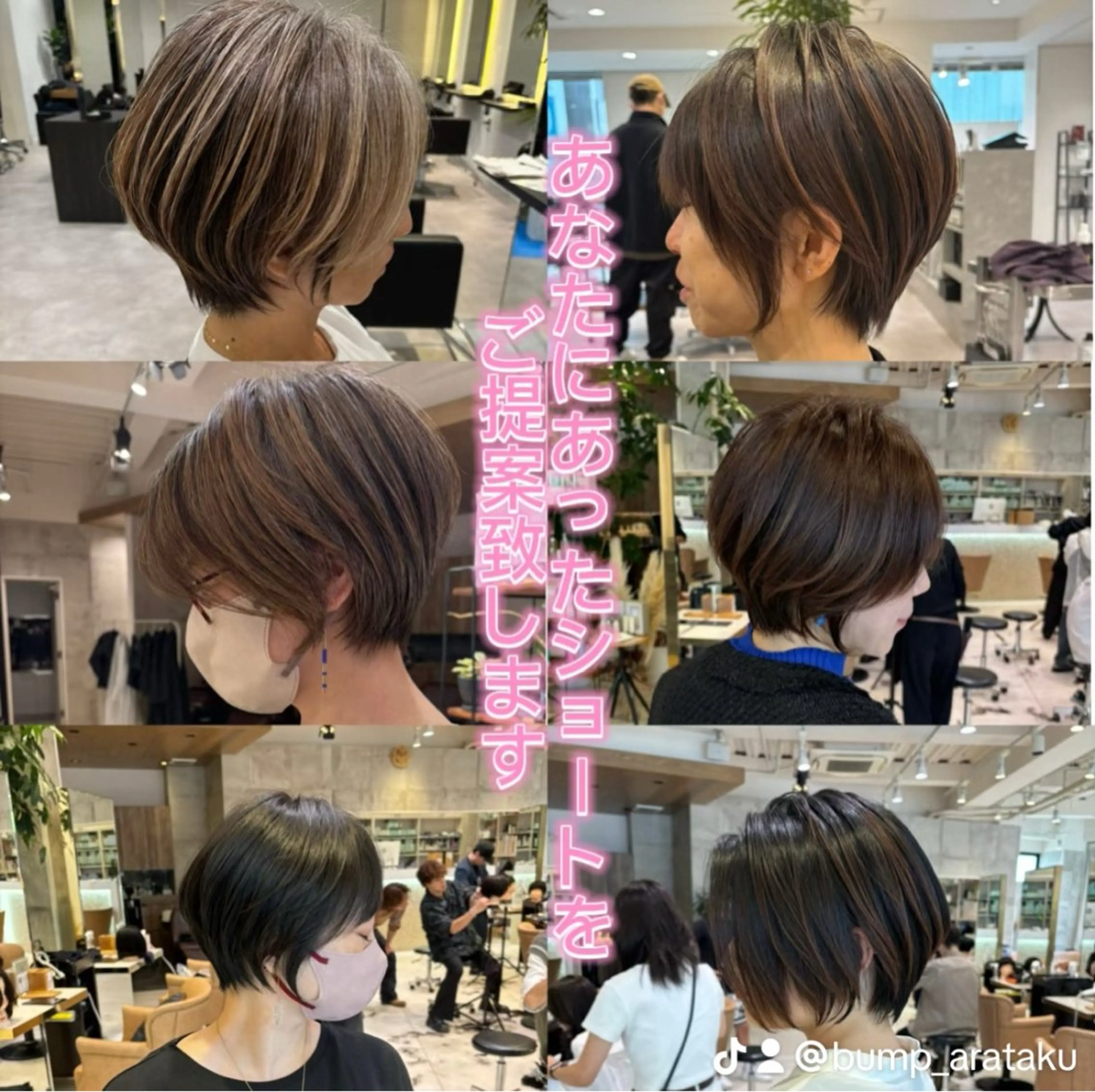 ショート ショートヘア 無料カットモデル /小顔ショート/荒砂のヘアスタイル