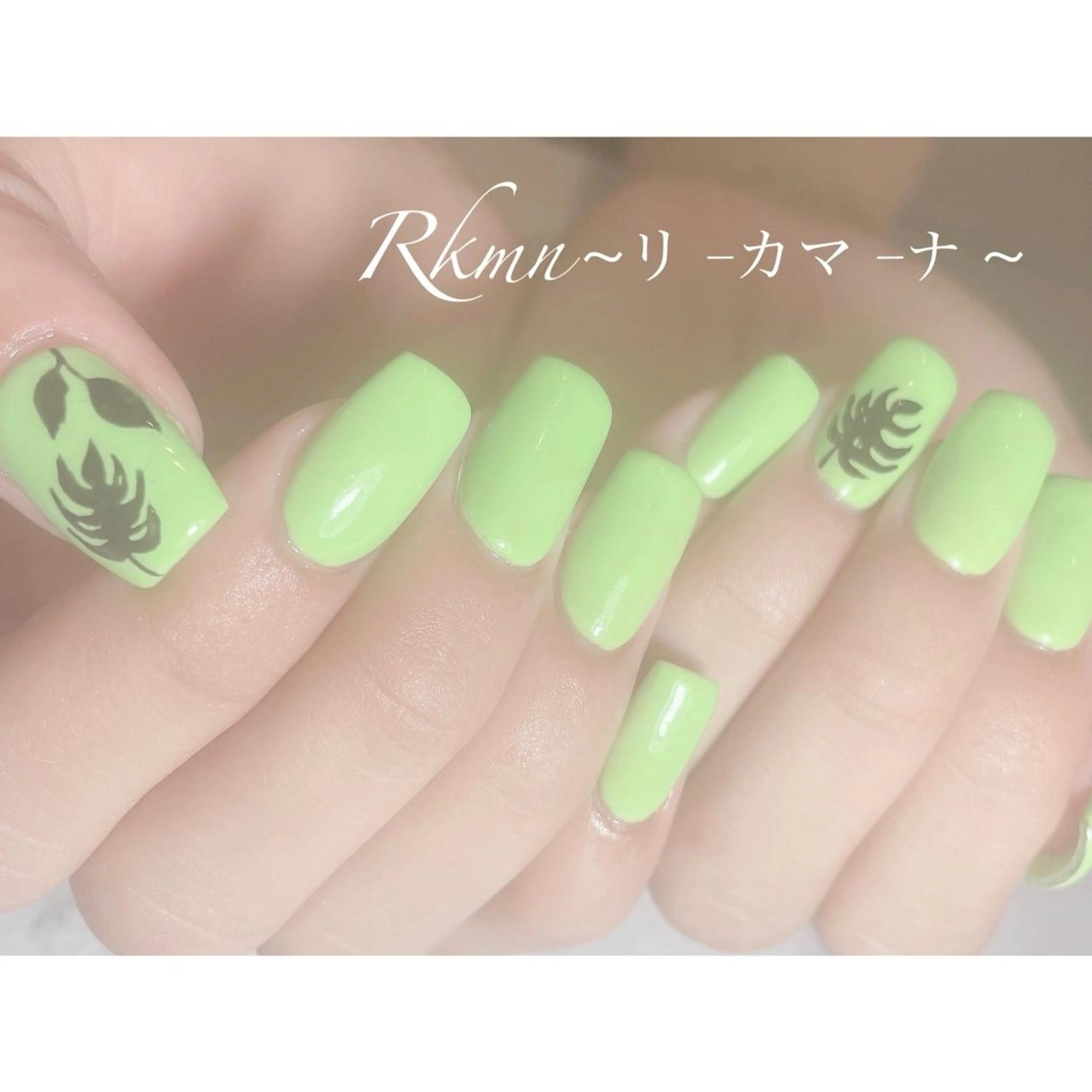 ネイル アートネイル フレンチネイル ジェルネイル グラデーション グリーン ハンドネイル フットネイル ハンドケア Rkmn ~リ-カマ-ナ~のネイルデザイン