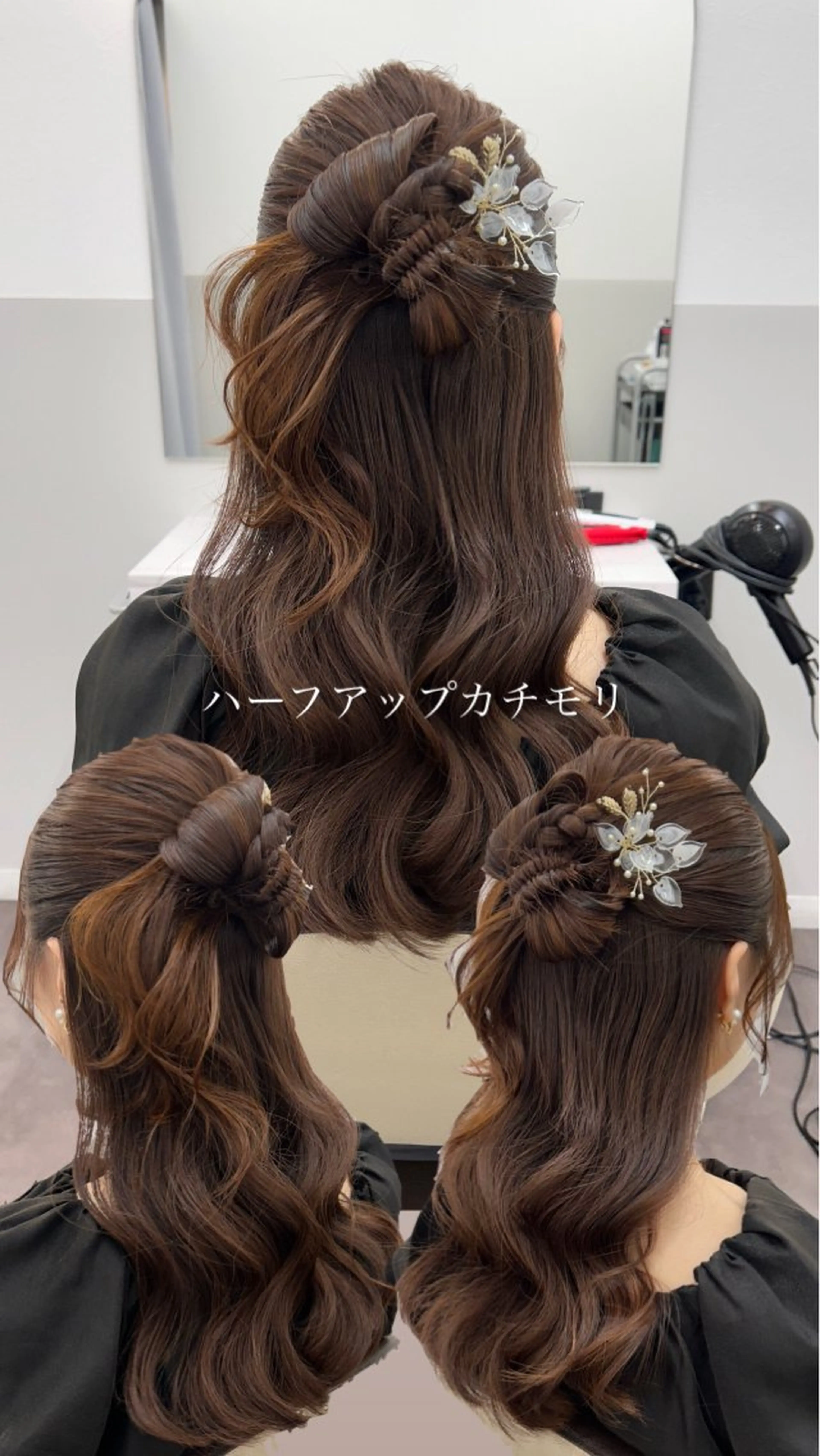 ロング ヘアセット SALOWIN新宿三丁目 Frente店所属・薄田 珠美のヘアスタイル