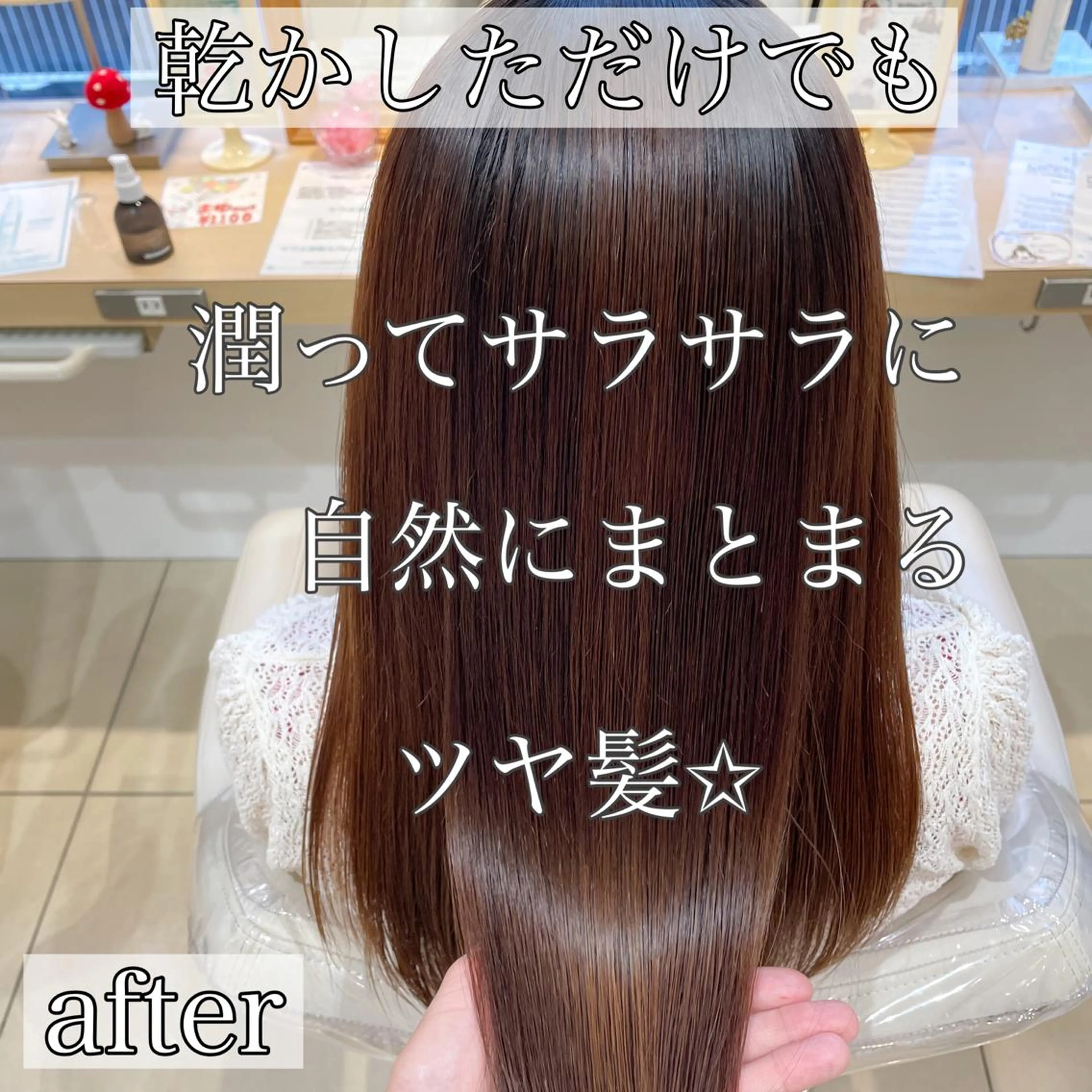 セミロング カット 縮毛矯正 トリートメント 美髪⭐︎髪質改善 井上　康司のヘアスタイル