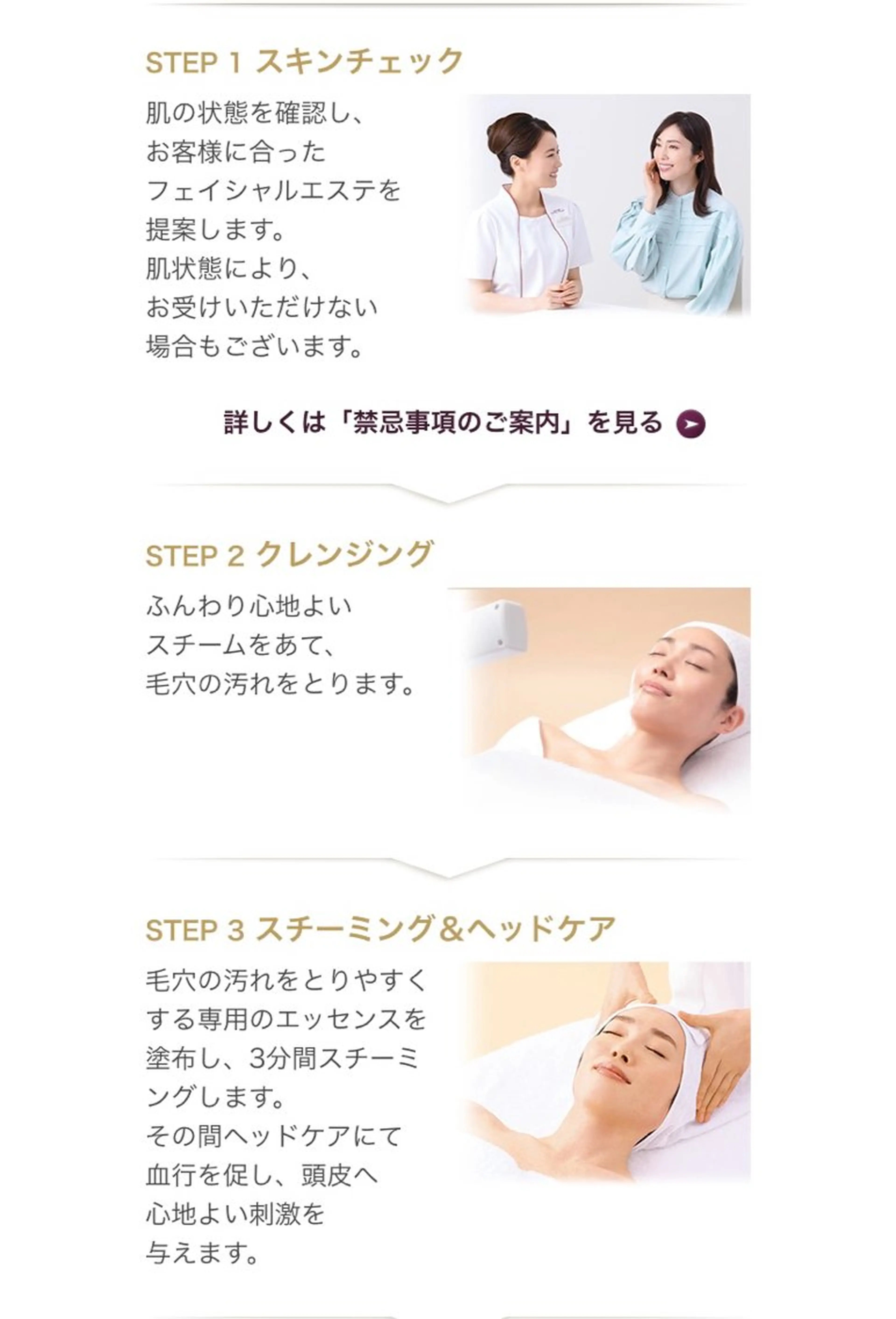 メナードフェイシャルサロン天満３丁目店所属・メナード 天満３丁目店のエステ・リラクイメージ