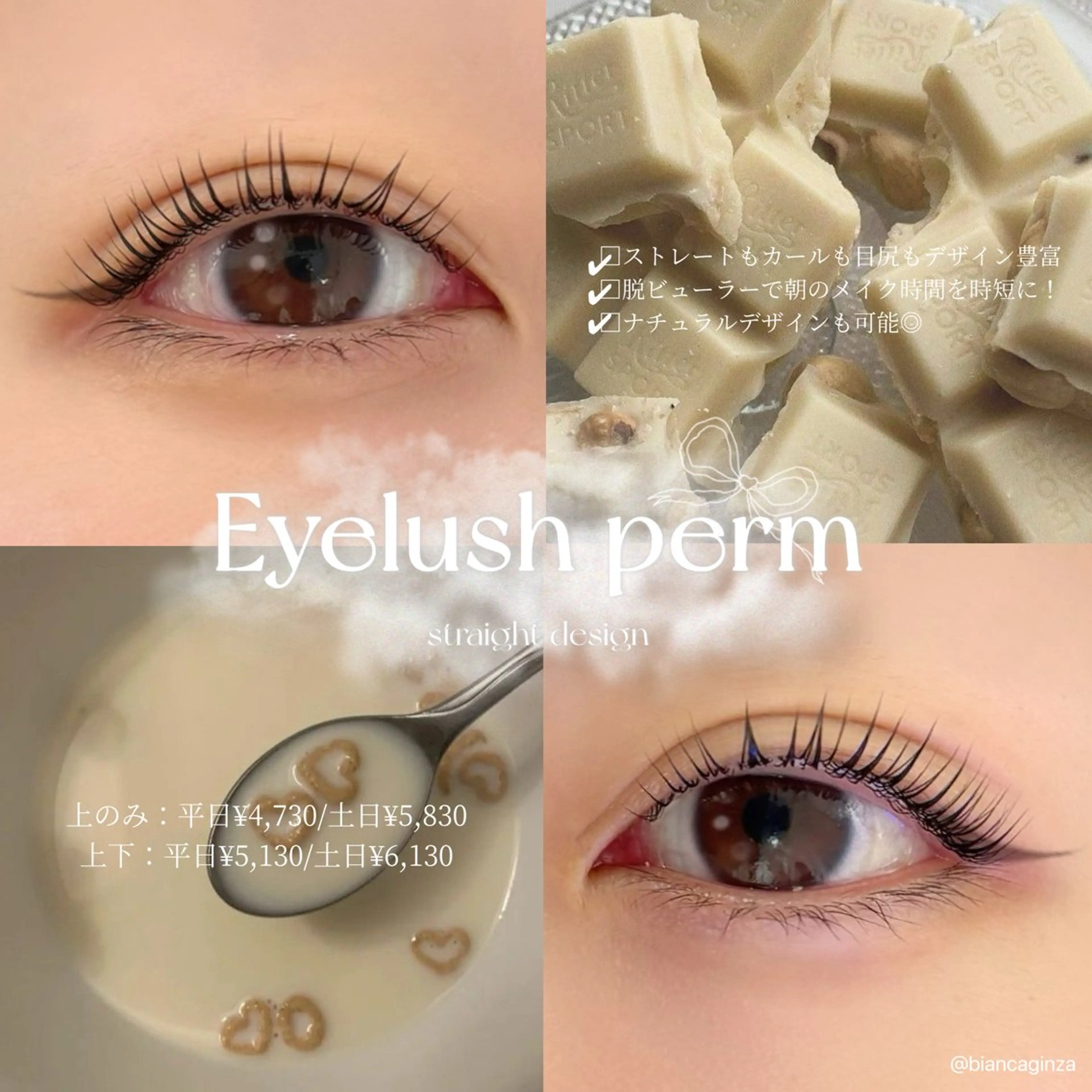 マツエク・マツパ Bianca 銀座 Sakuraiのマツエク・マツパデザイン