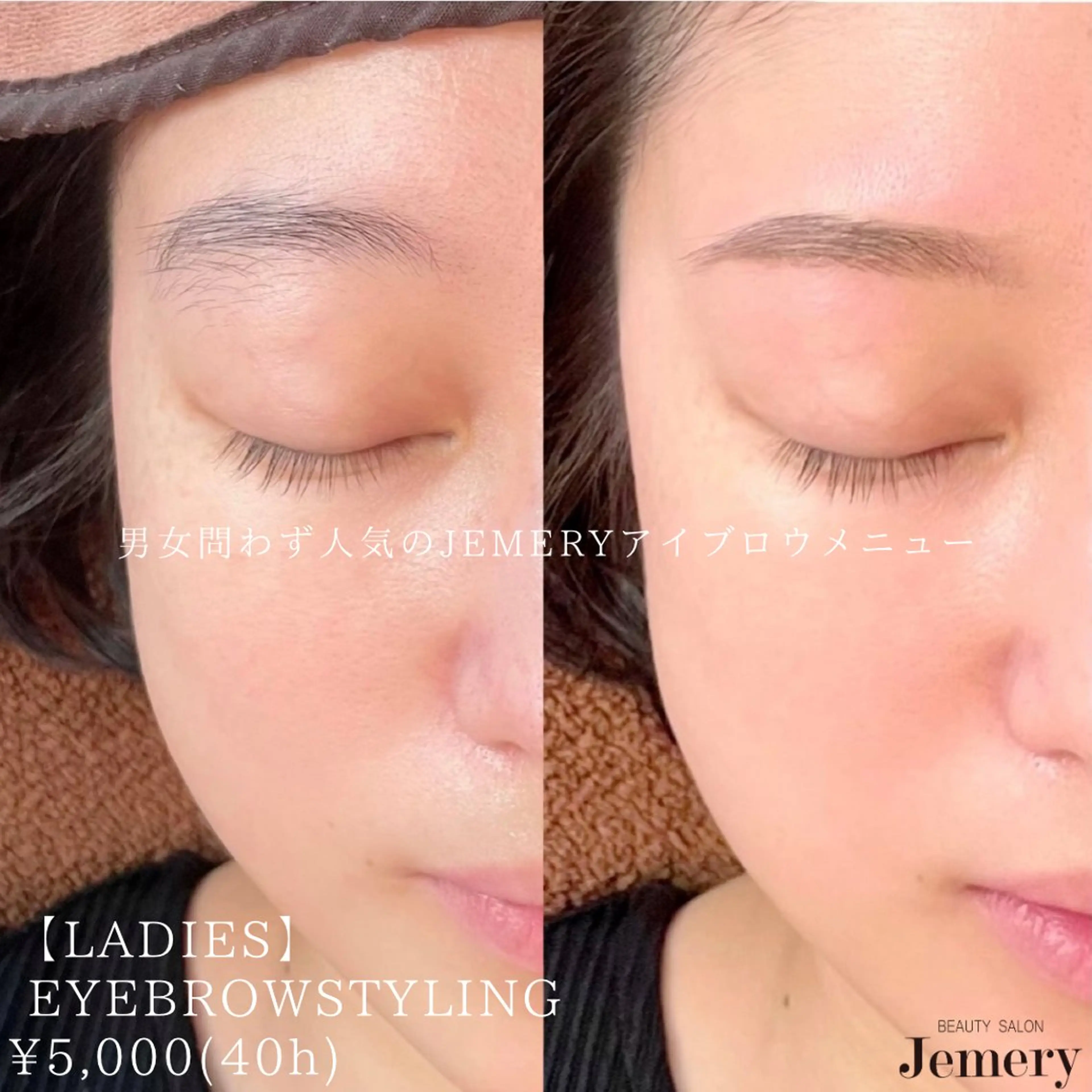 アイブロウ 💎Jemery 脱毛まつエクサロン💎所属・Jemery関内/ 眉毛/まつ毛/脱毛の眉毛・アイブロウイメージ