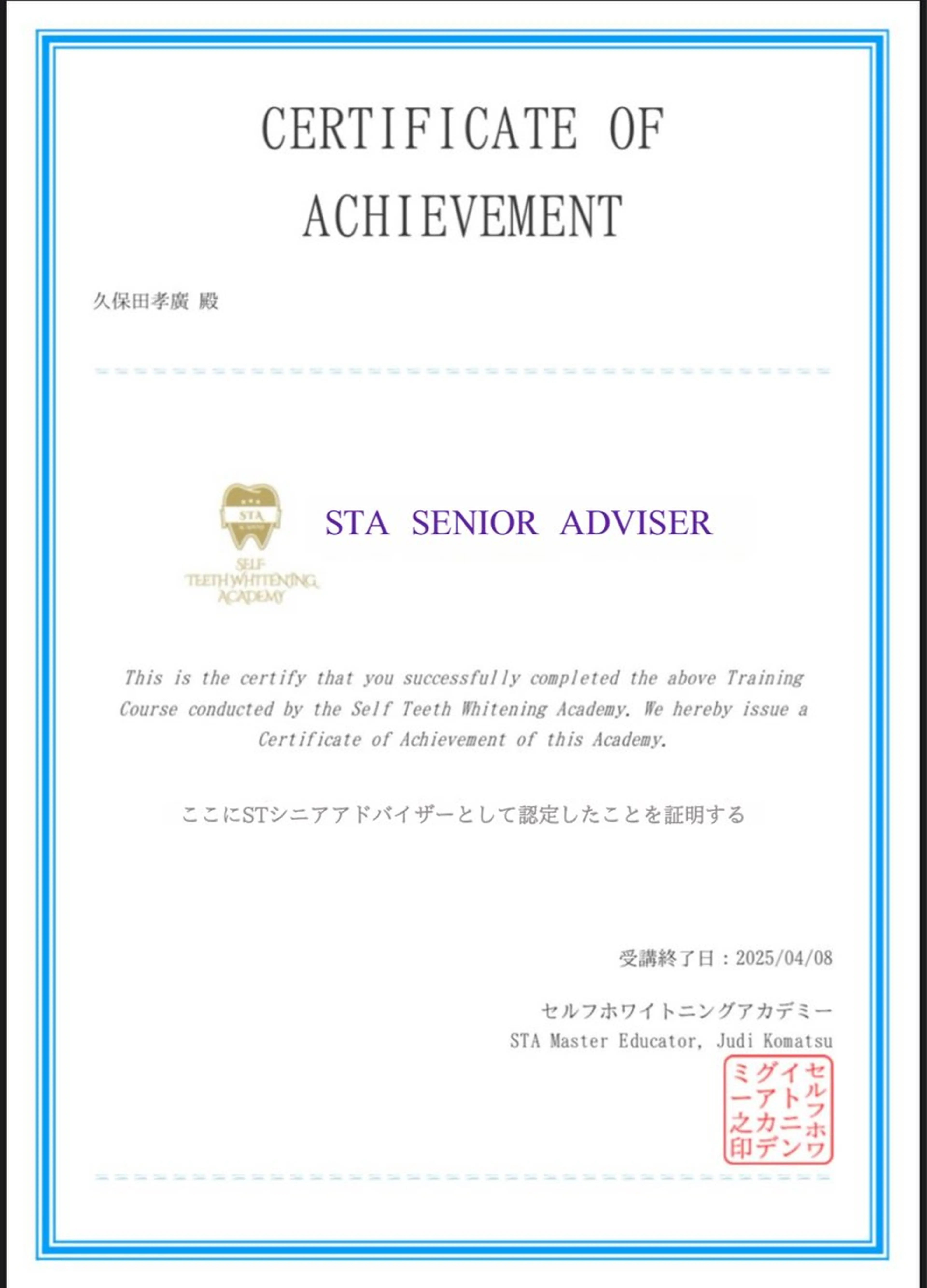 エステ リラク 銀座deホワイトニング所属・銀座de ホワイトニングのエステ・リラクイメージ