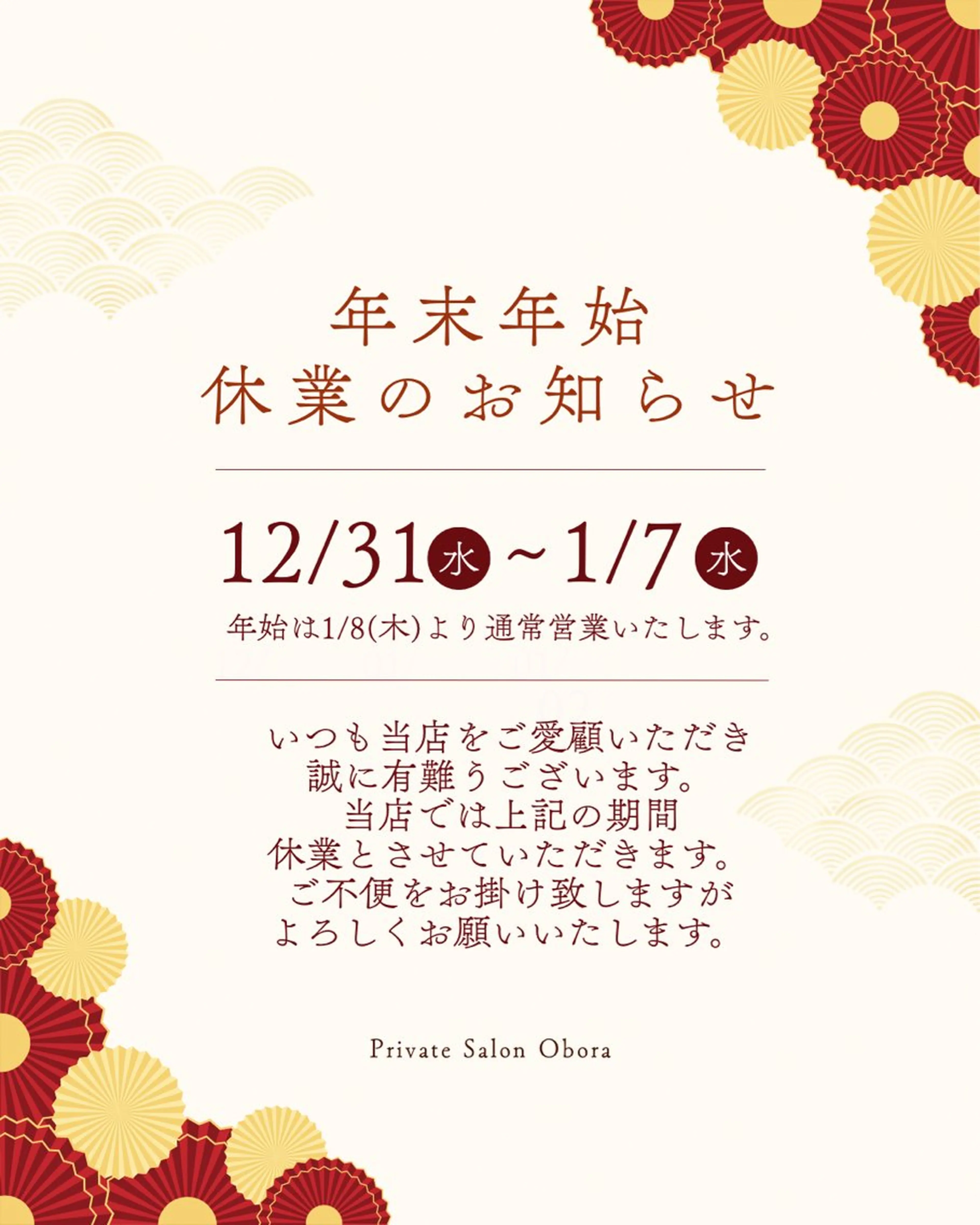 Private SalonOboraのエステ・リラクイメージ